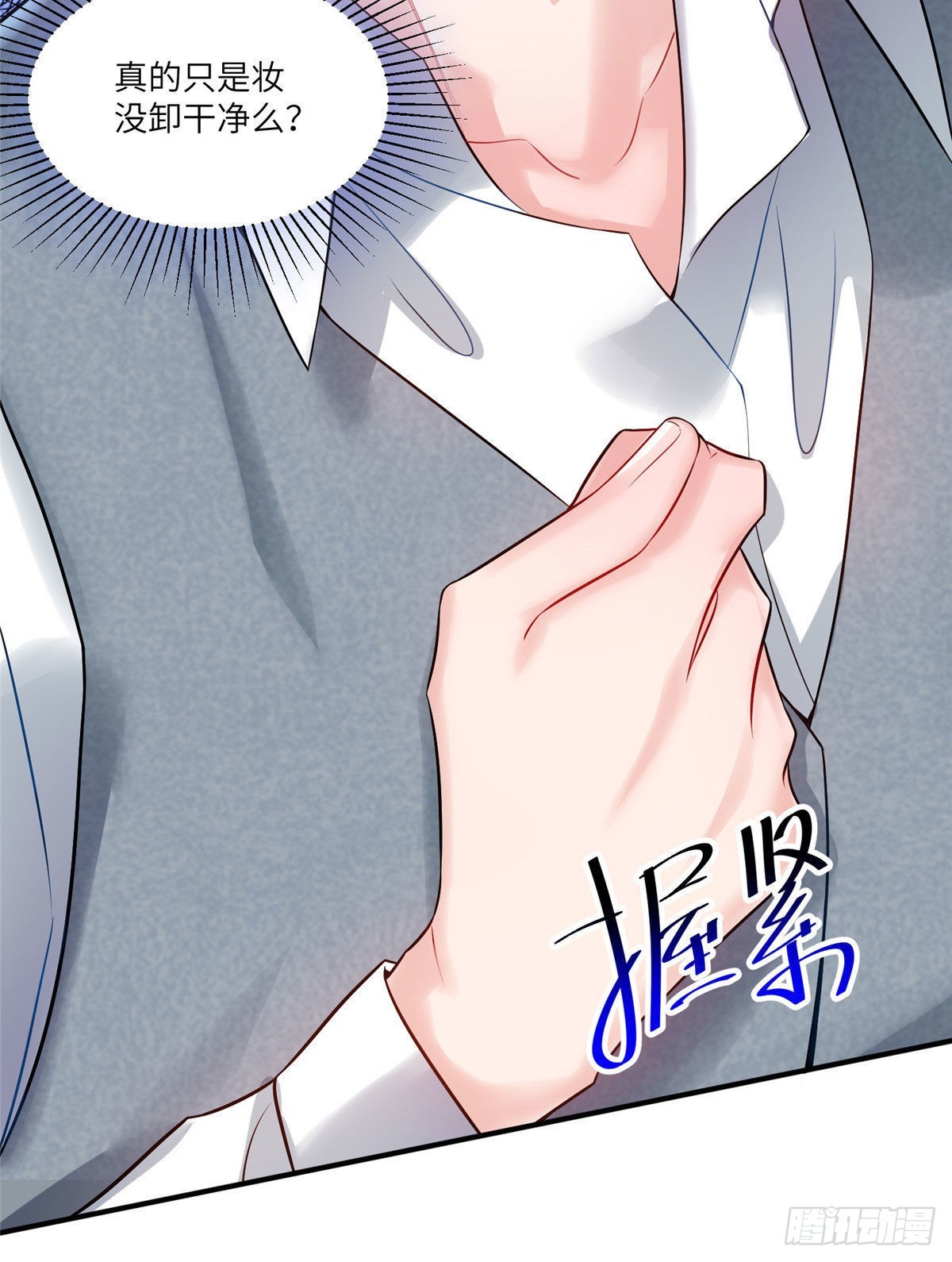 《神秘枕边人boss，借个运》65 她的胎记，很可疑 第25页