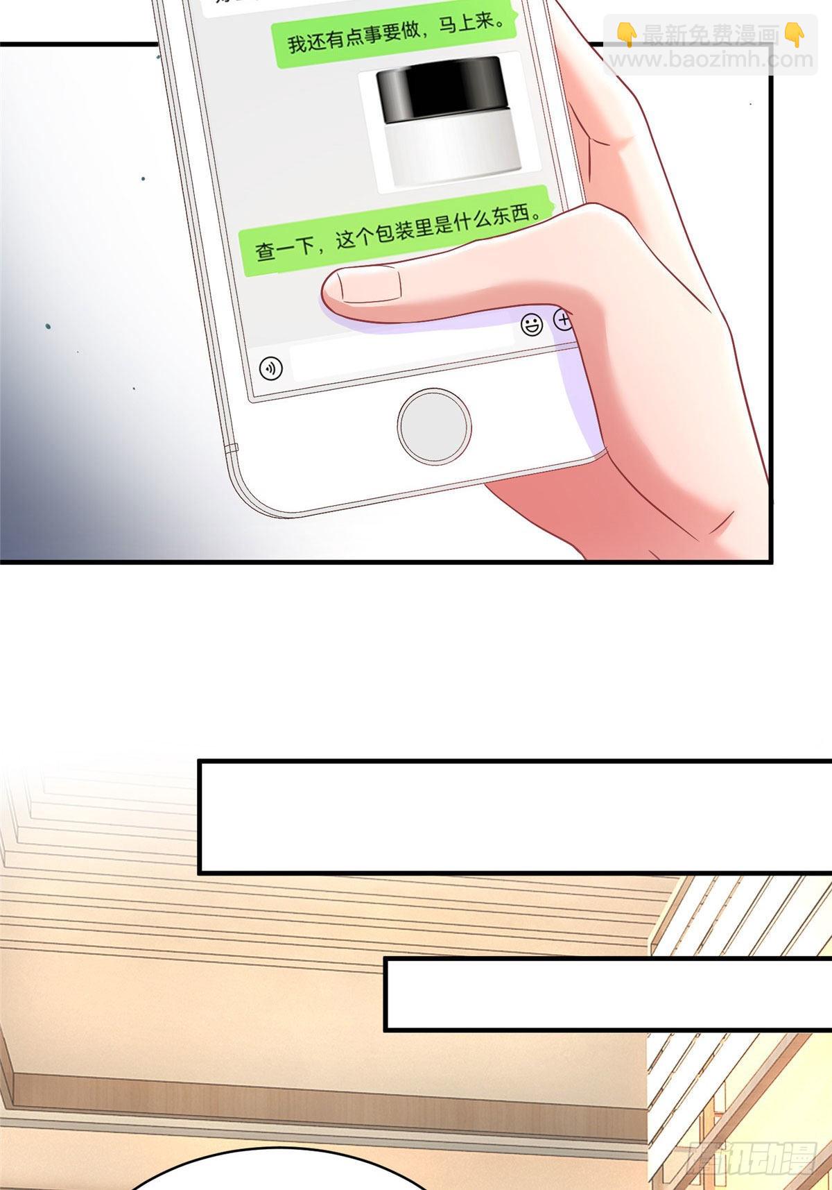 《神秘枕边人boss，借个运》65 她的胎记，很可疑 第39页