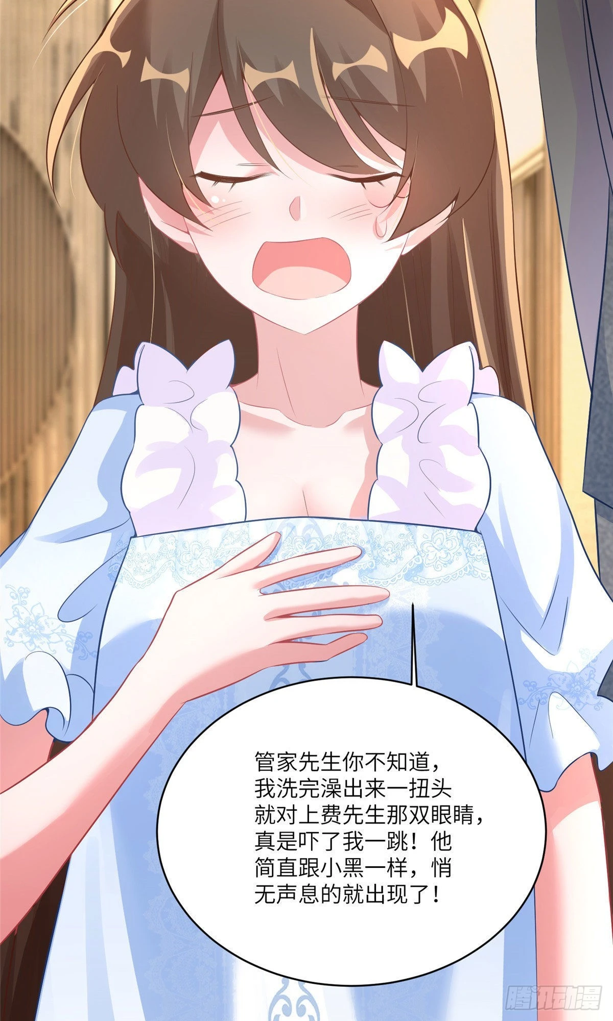 《神秘枕边人boss，借个运》65 她的胎记，很可疑 第45页