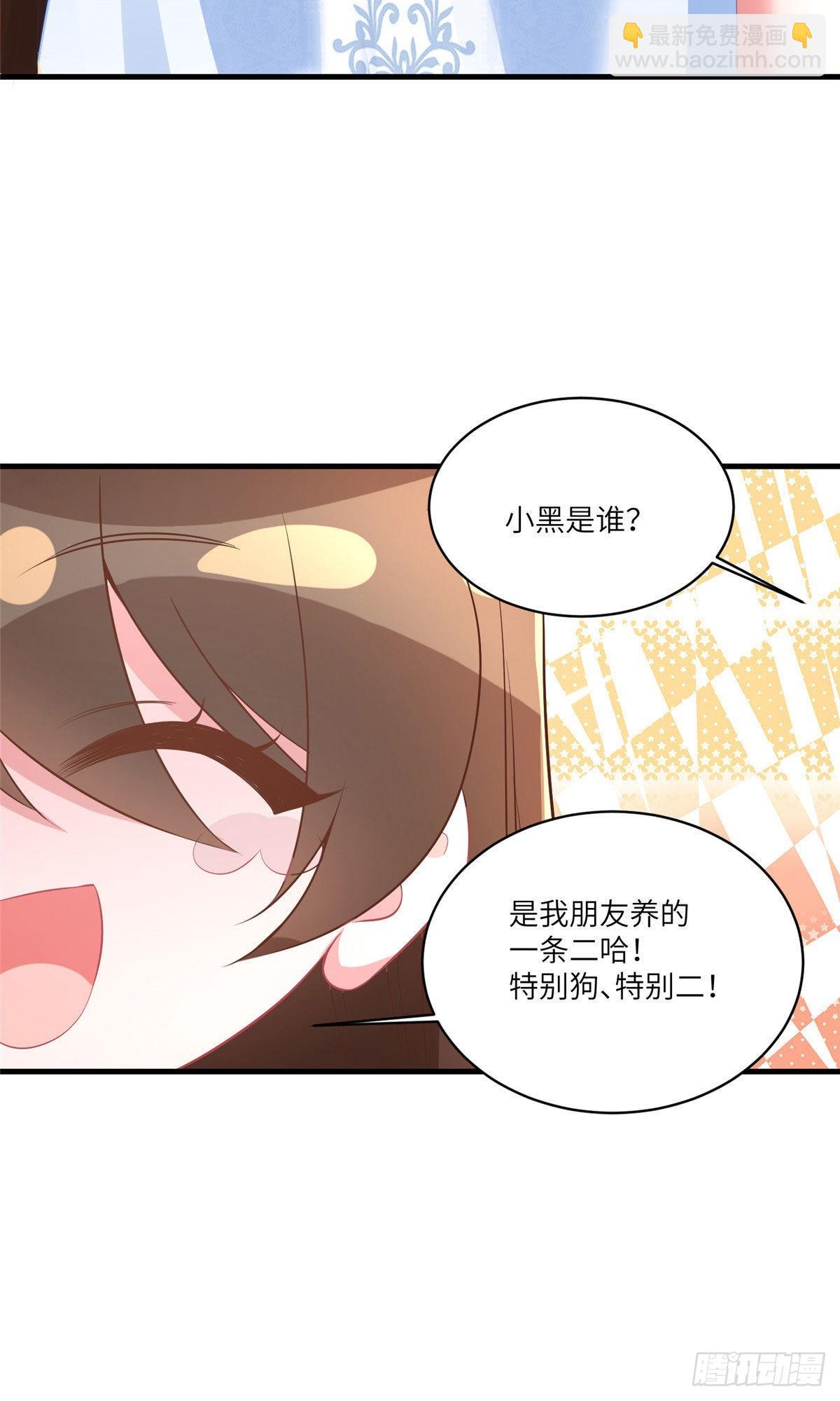 《神秘枕边人boss，借个运》65 她的胎记，很可疑 第46页