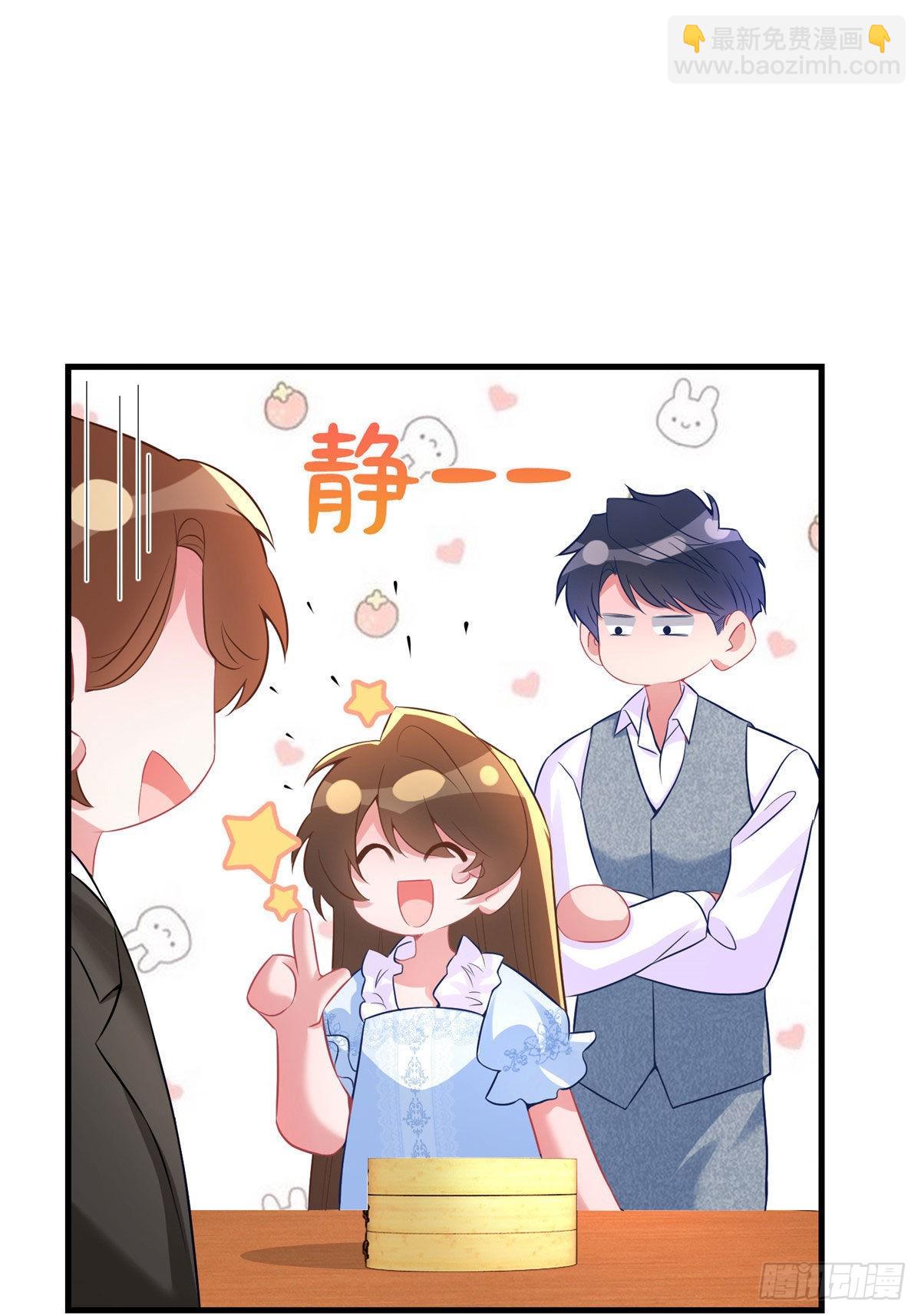 《神秘枕边人boss，借个运》65 她的胎记，很可疑 第47页