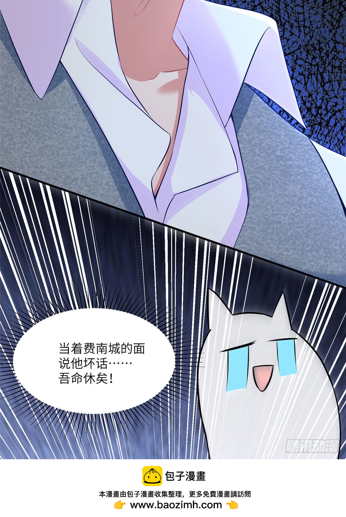 《神秘枕边人boss，借个运》65 她的胎记，很可疑 第50页