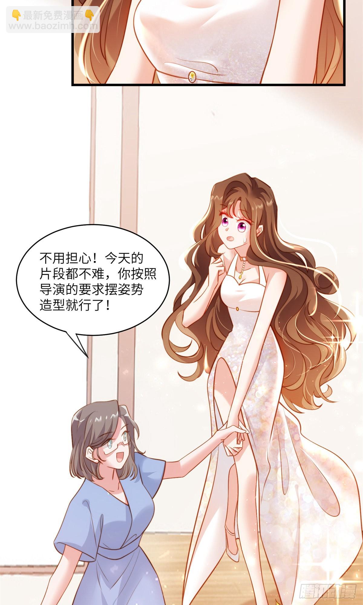 《神秘枕边人boss，借个运》68 小心卸妆水！ 第11页