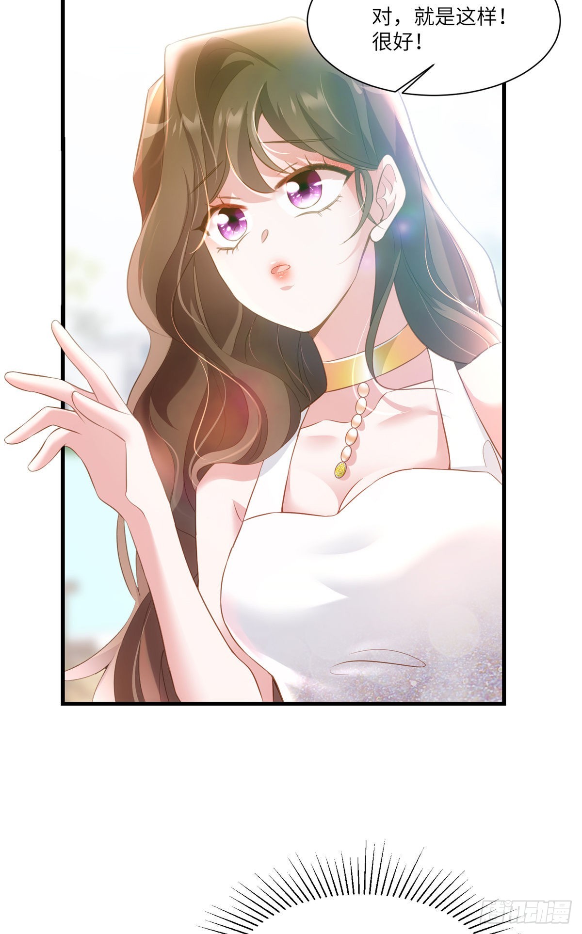《神秘枕边人boss，借个运》68 小心卸妆水！ 第16页