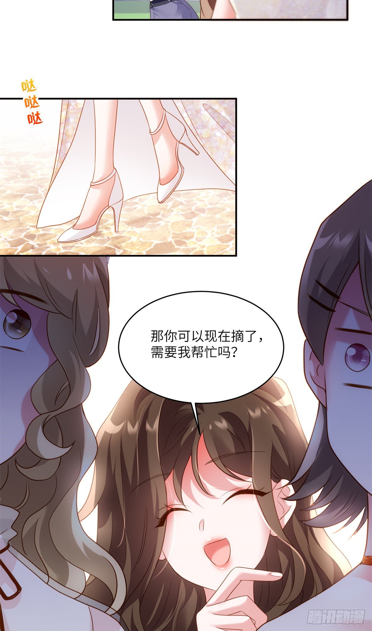 《神秘枕边人boss，借个运》68 小心卸妆水！ 第21页