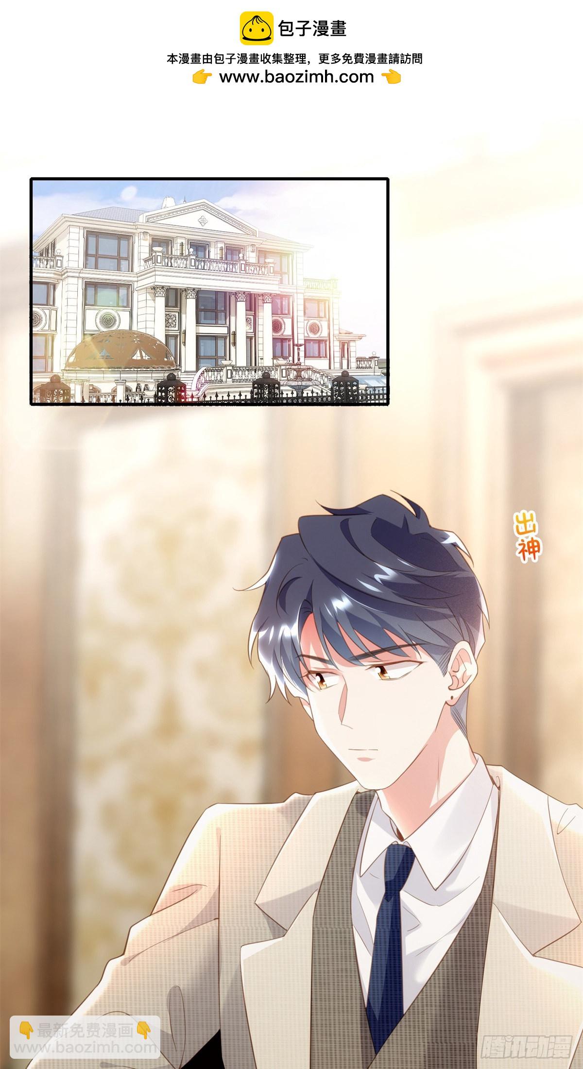 《神秘枕边人boss，借个运》68 小心卸妆水！ 第2页