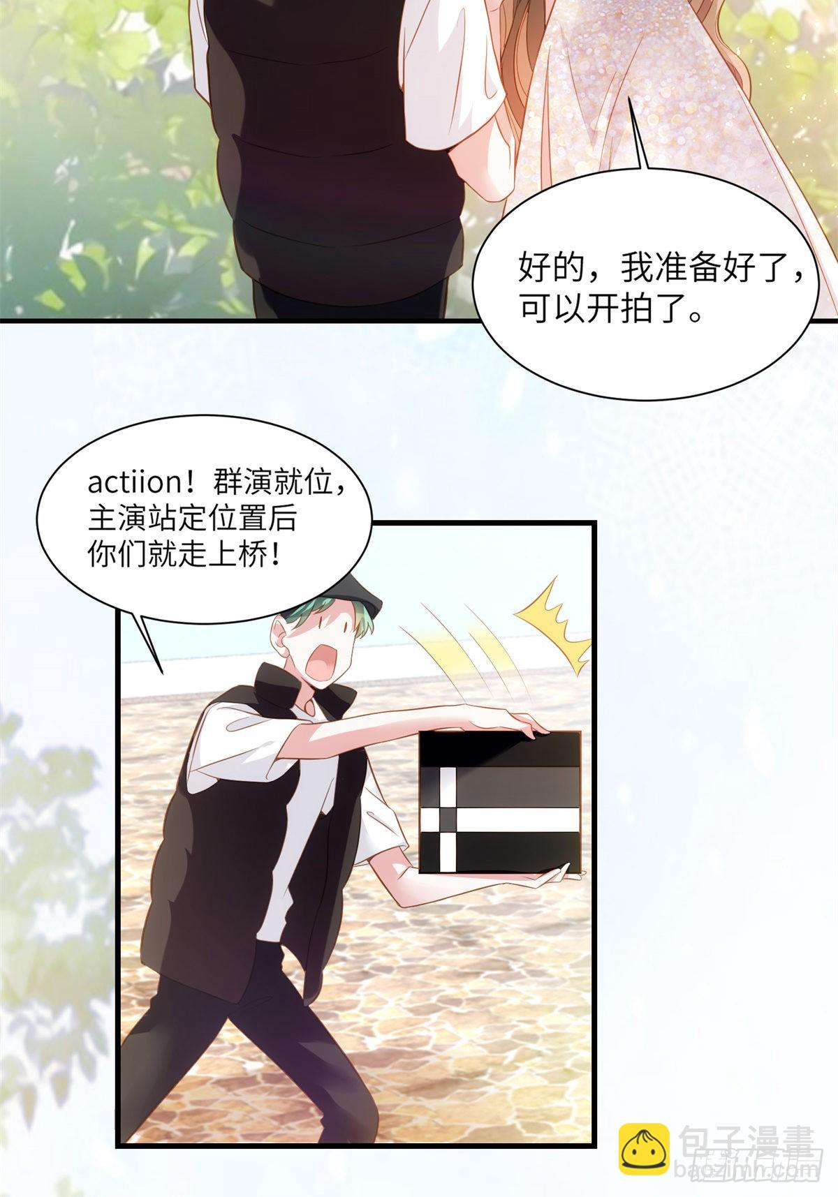 《神秘枕边人boss，借个运》68 小心卸妆水！ 第34页