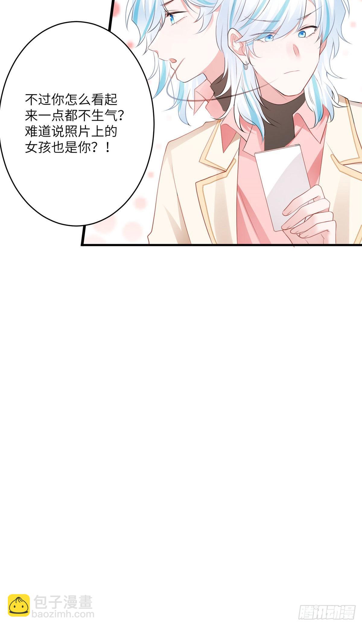 《神秘枕边人boss，借个运》71 我一定要得到我想要的 第21页