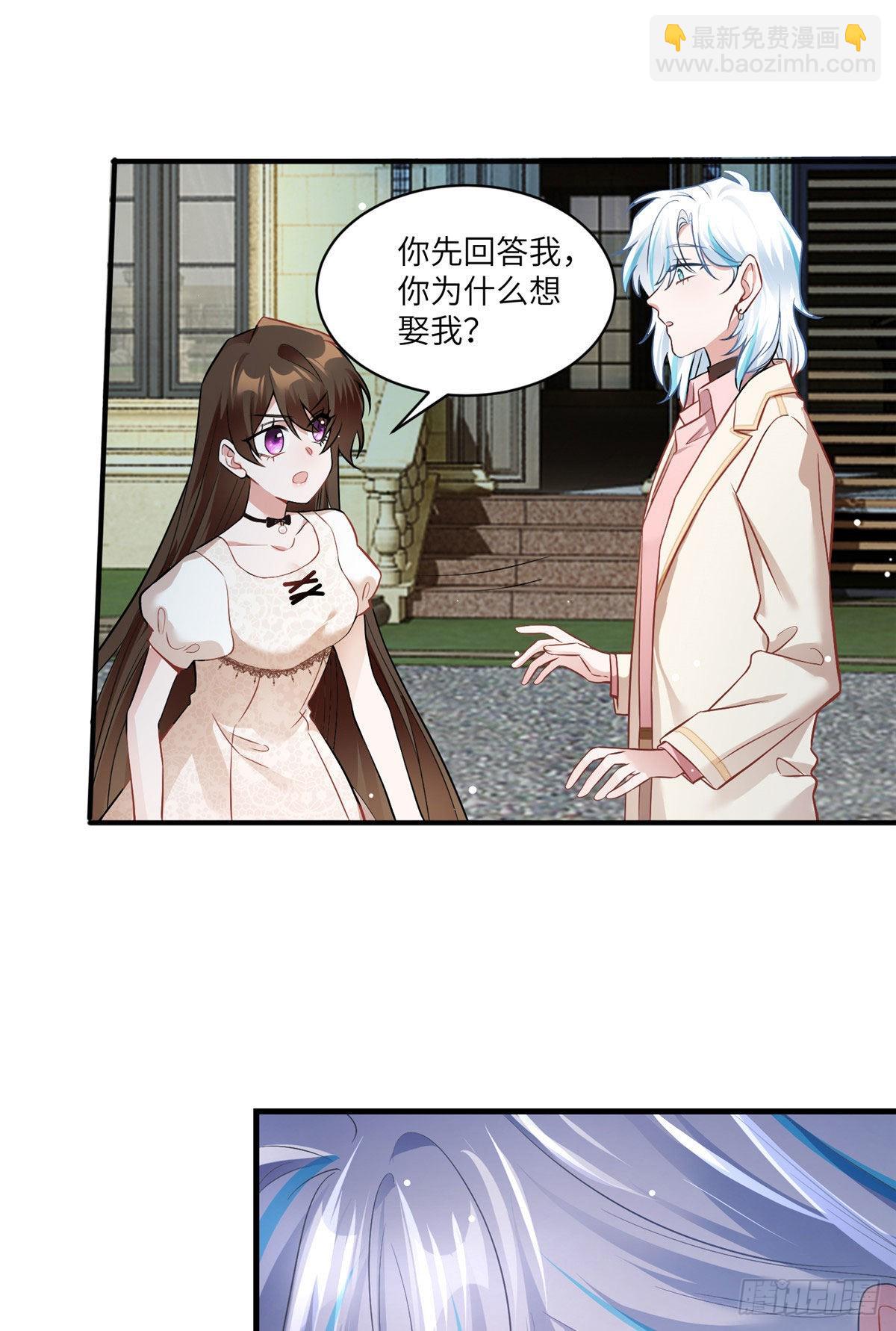 《神秘枕边人boss，借个运》71 我一定要得到我想要的 第29页