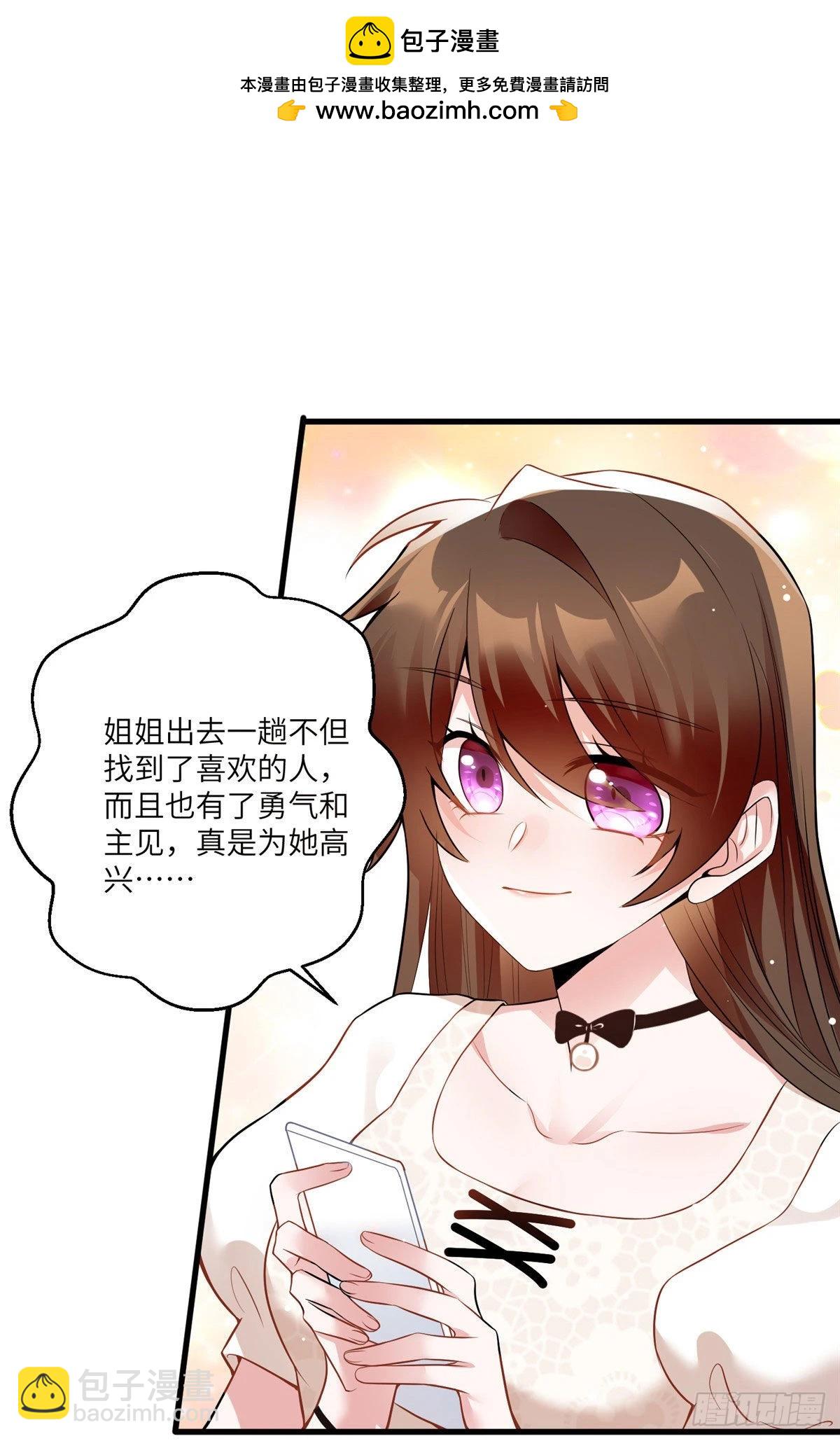 《神秘枕边人boss，借个运》71 我一定要得到我想要的 第2页