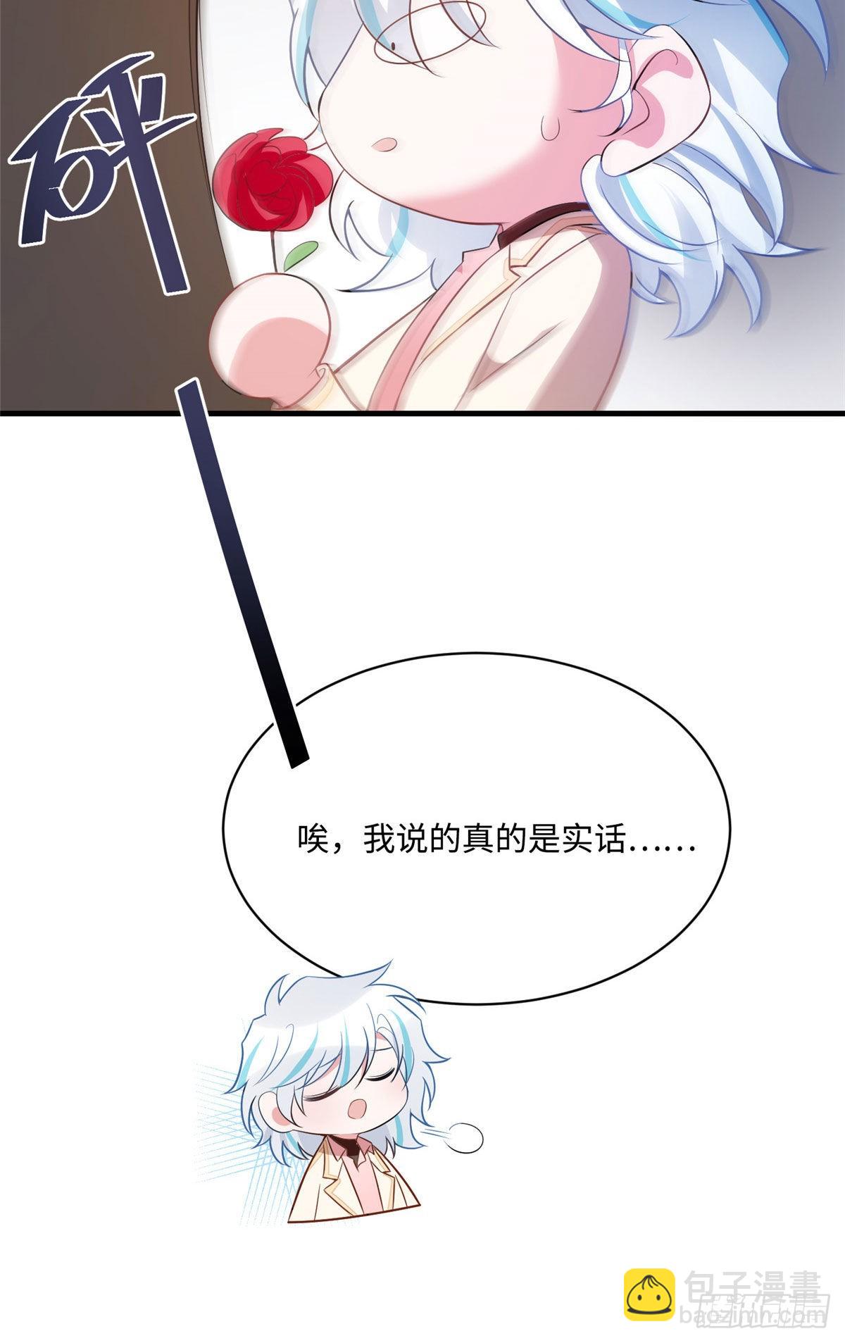 《神秘枕边人boss，借个运》71 我一定要得到我想要的 第35页