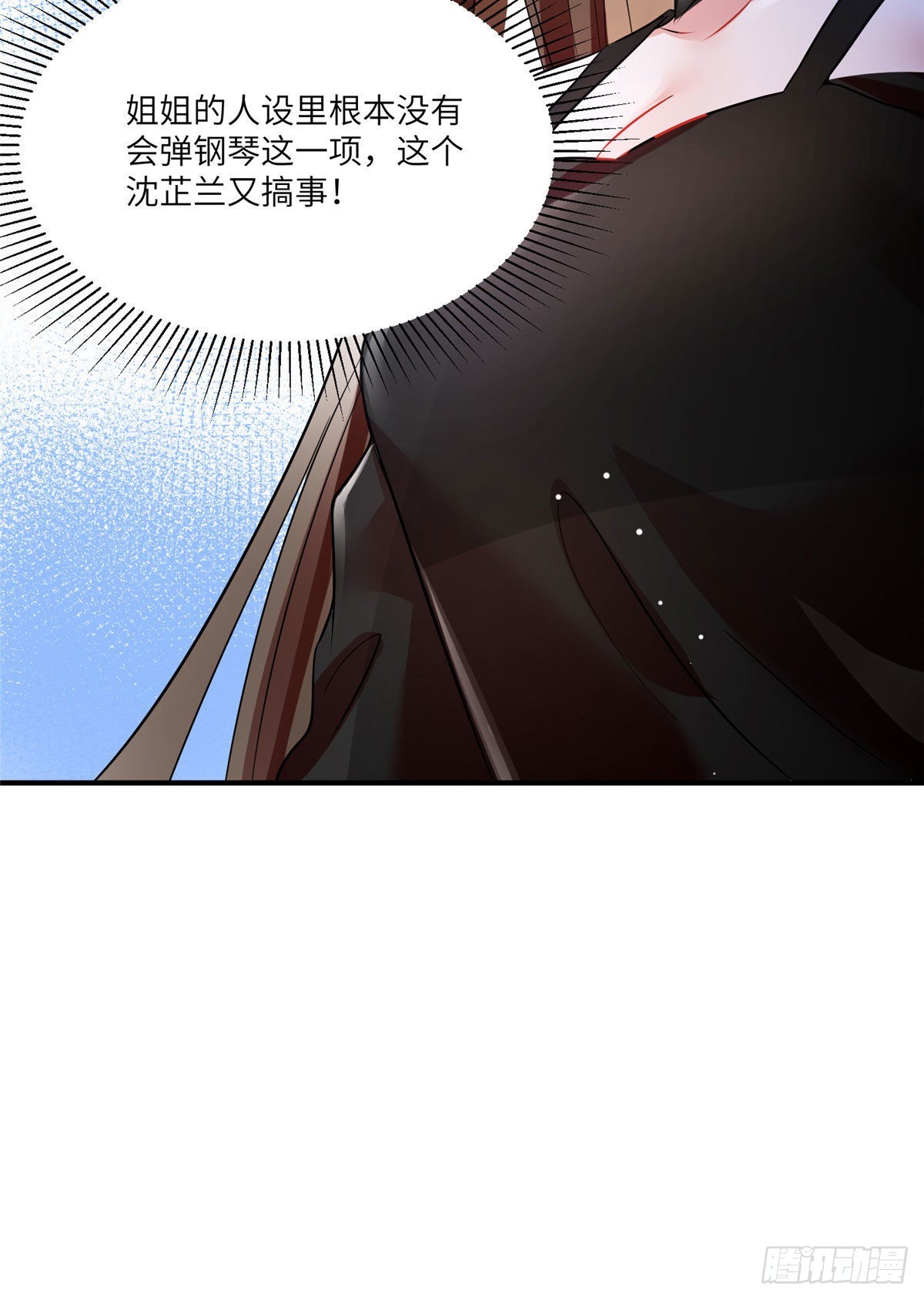 《神秘枕边人boss，借个运》71 我一定要得到我想要的 第49页
