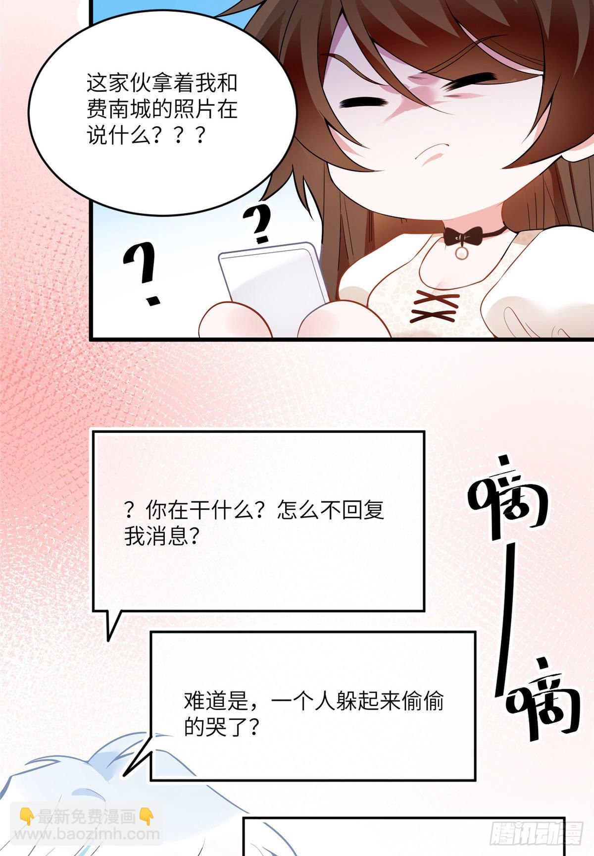 《神秘枕边人boss，借个运》71 我一定要得到我想要的 第5页