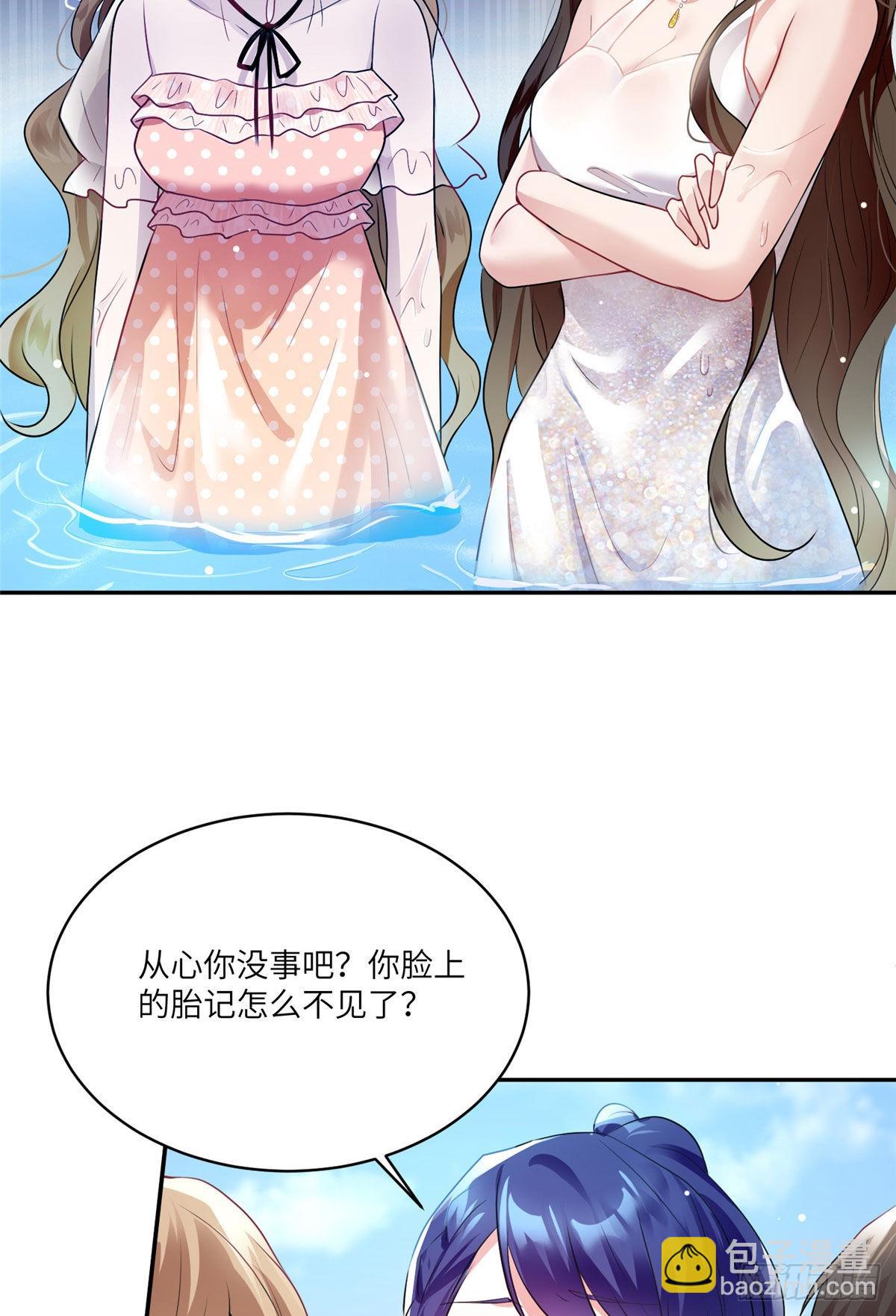 《神秘枕边人boss，借个运》69 怎么看她都像我的小乌 第16页