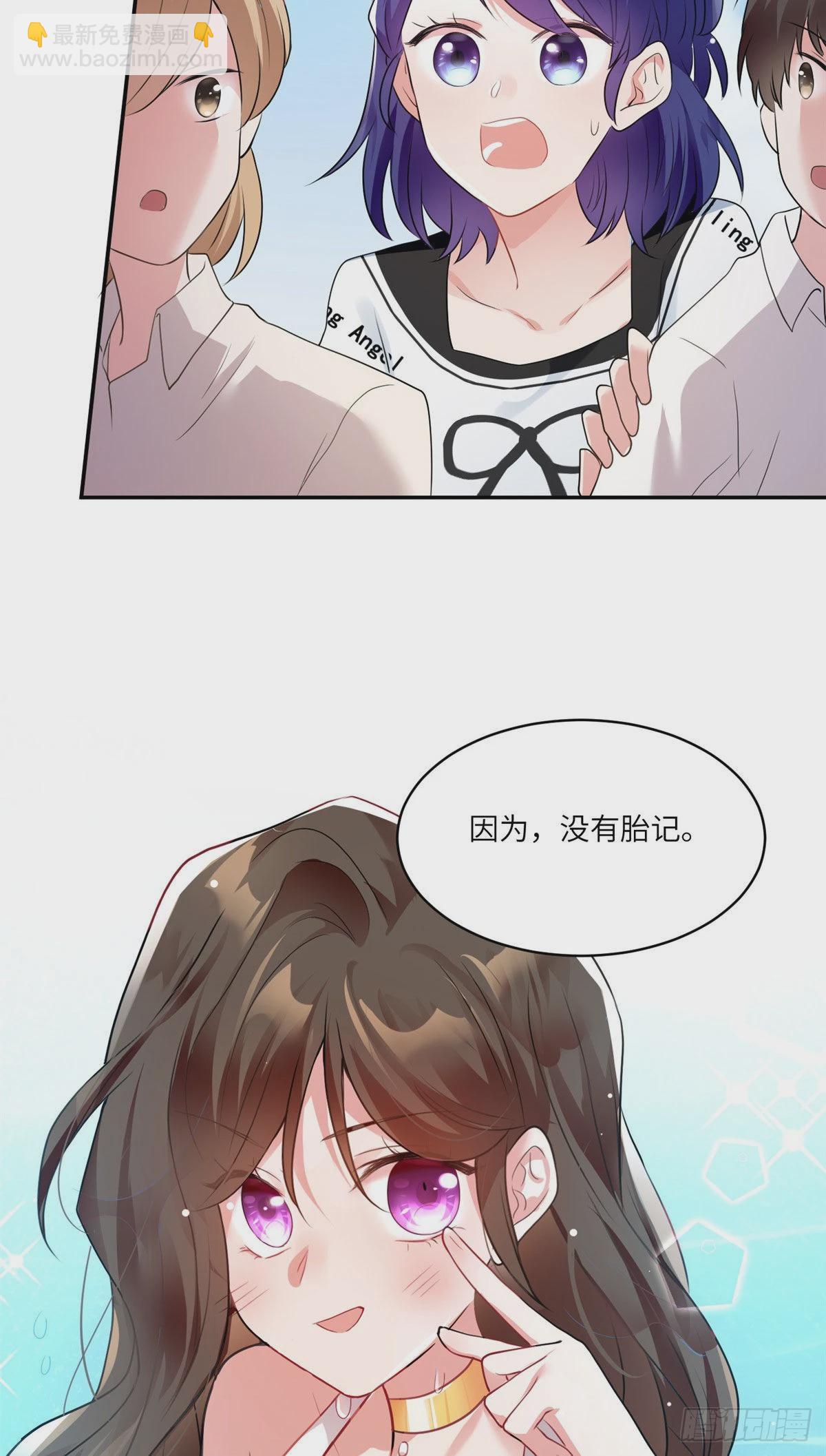 《神秘枕边人boss，借个运》69 怎么看她都像我的小乌 第17页