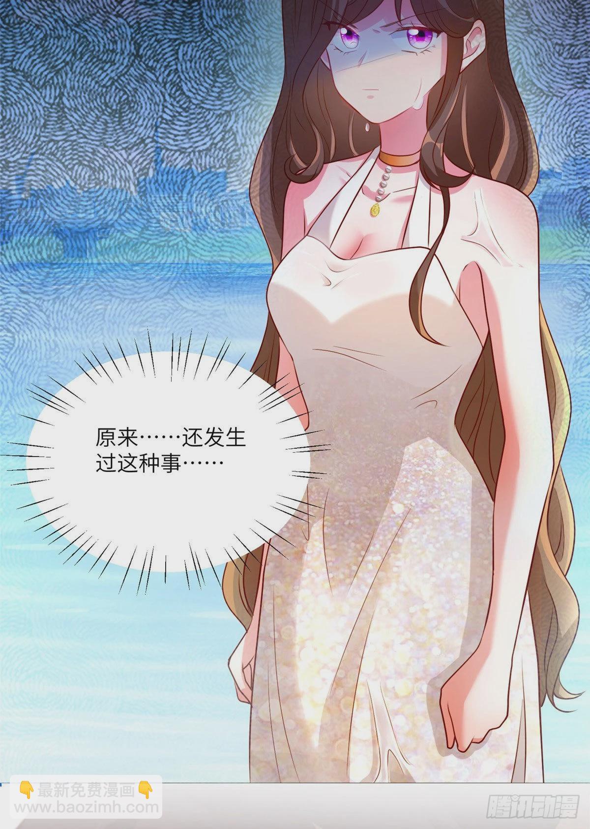 《神秘枕边人boss，借个运》69 怎么看她都像我的小乌 第22页