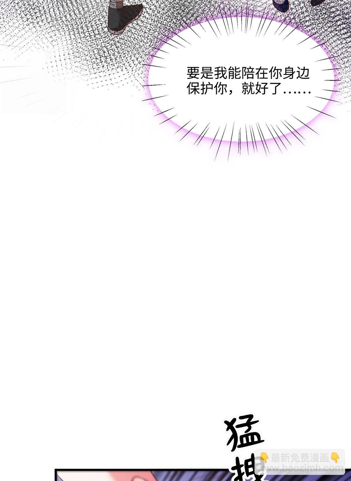 《神秘枕边人boss，借个运》69 怎么看她都像我的小乌 第25页