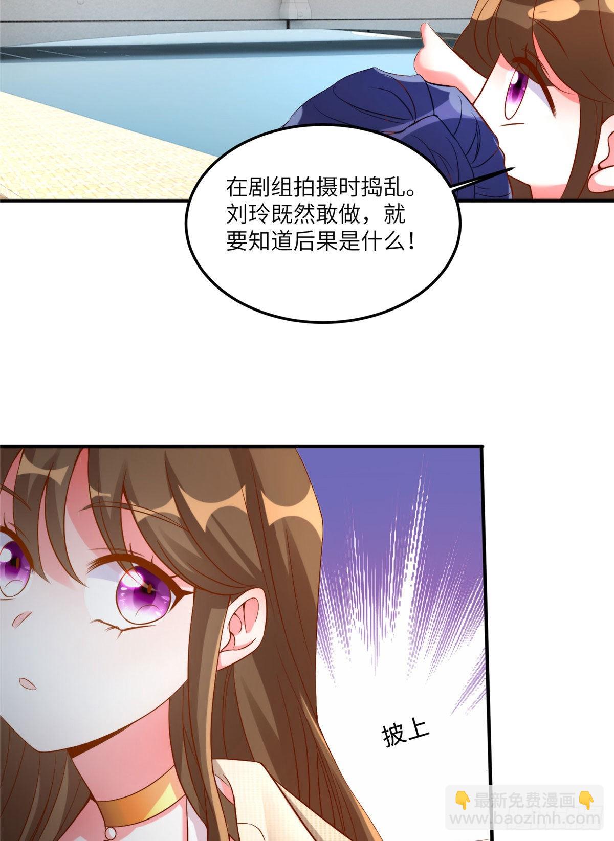 《神秘枕边人boss，借个运》69 怎么看她都像我的小乌 第37页