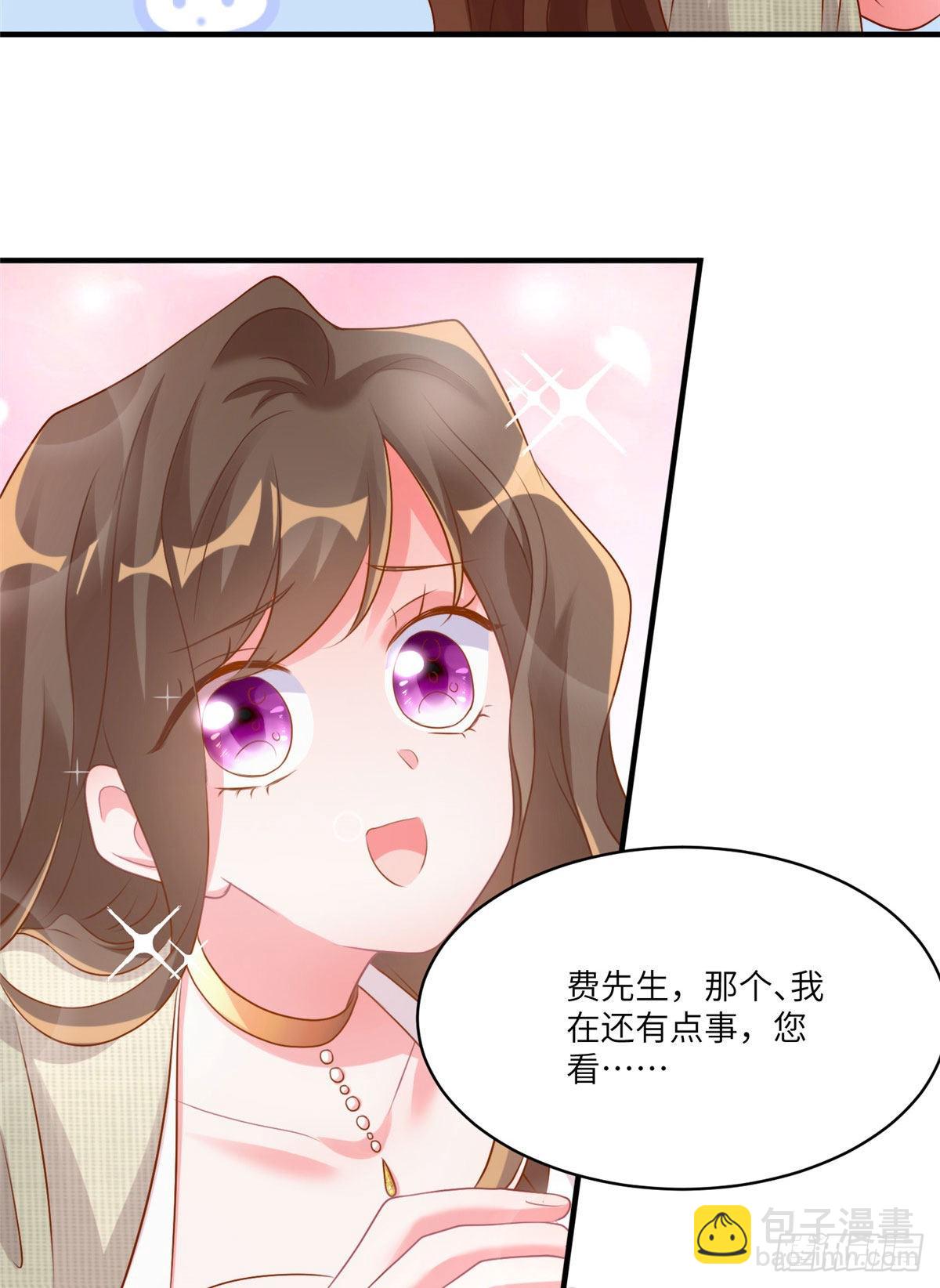 《神秘枕边人boss，借个运》69 怎么看她都像我的小乌 第44页