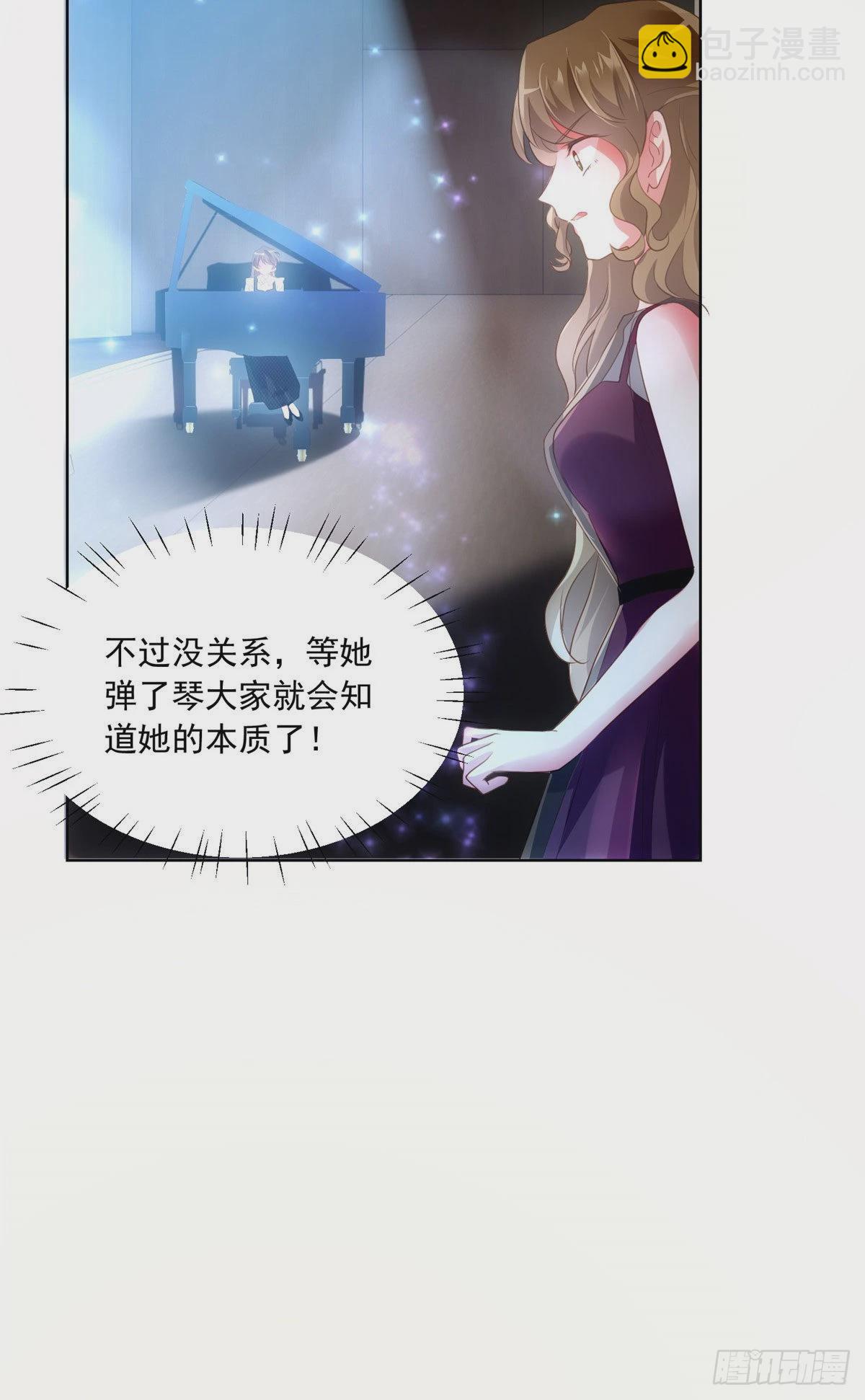 《神秘枕边人boss，借个运》72 她真的就是我的小乌！ 第17页