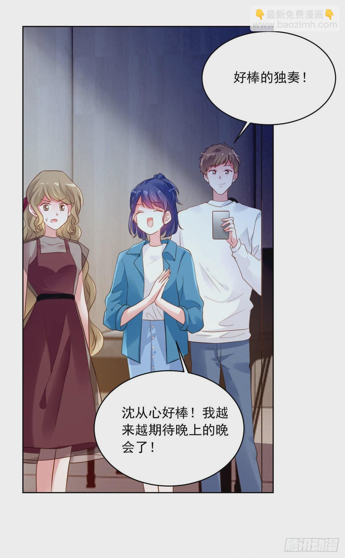 《神秘枕边人boss，借个运》72 她真的就是我的小乌！ 第25页