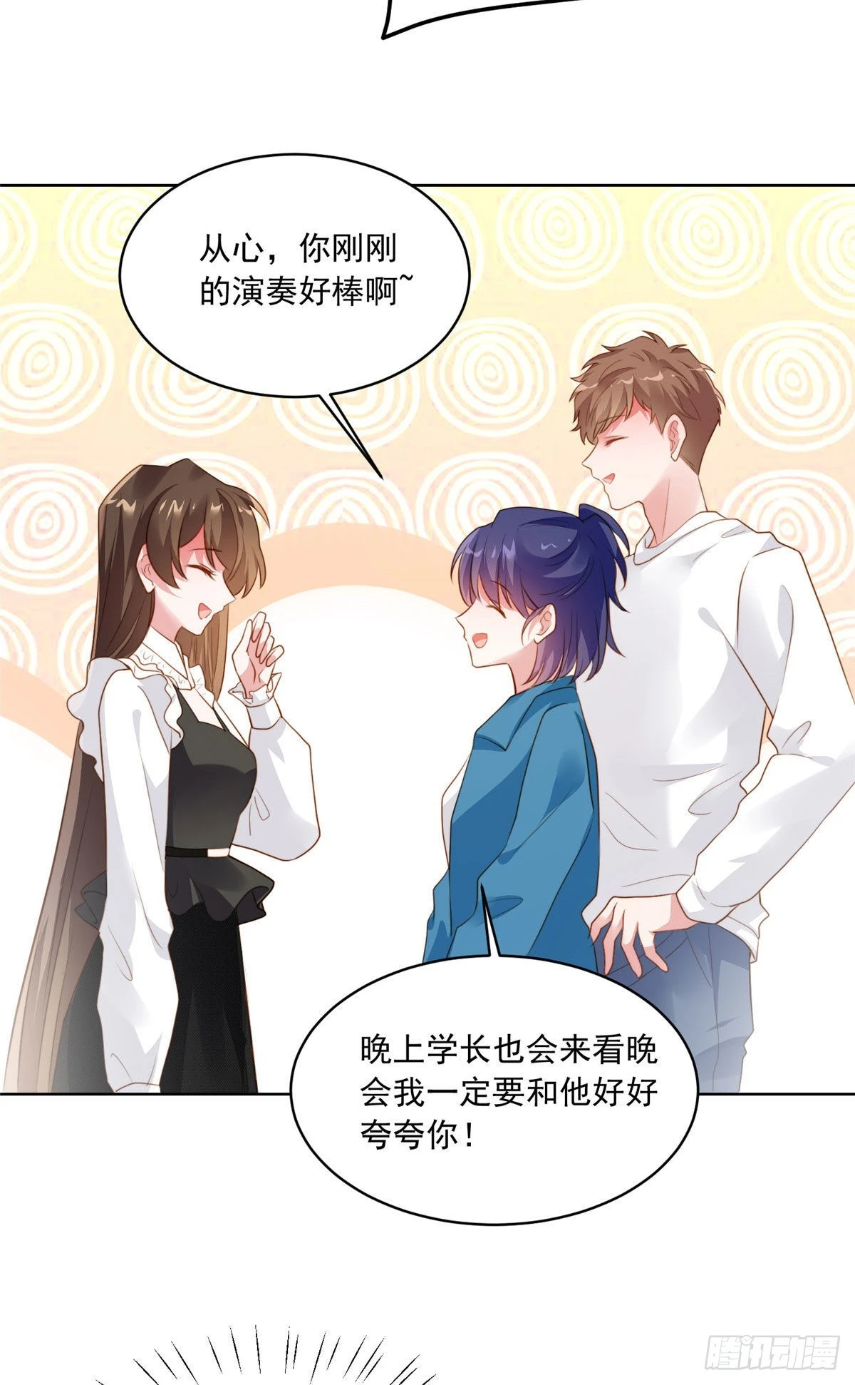 《神秘枕边人boss，借个运》72 她真的就是我的小乌！ 第28页