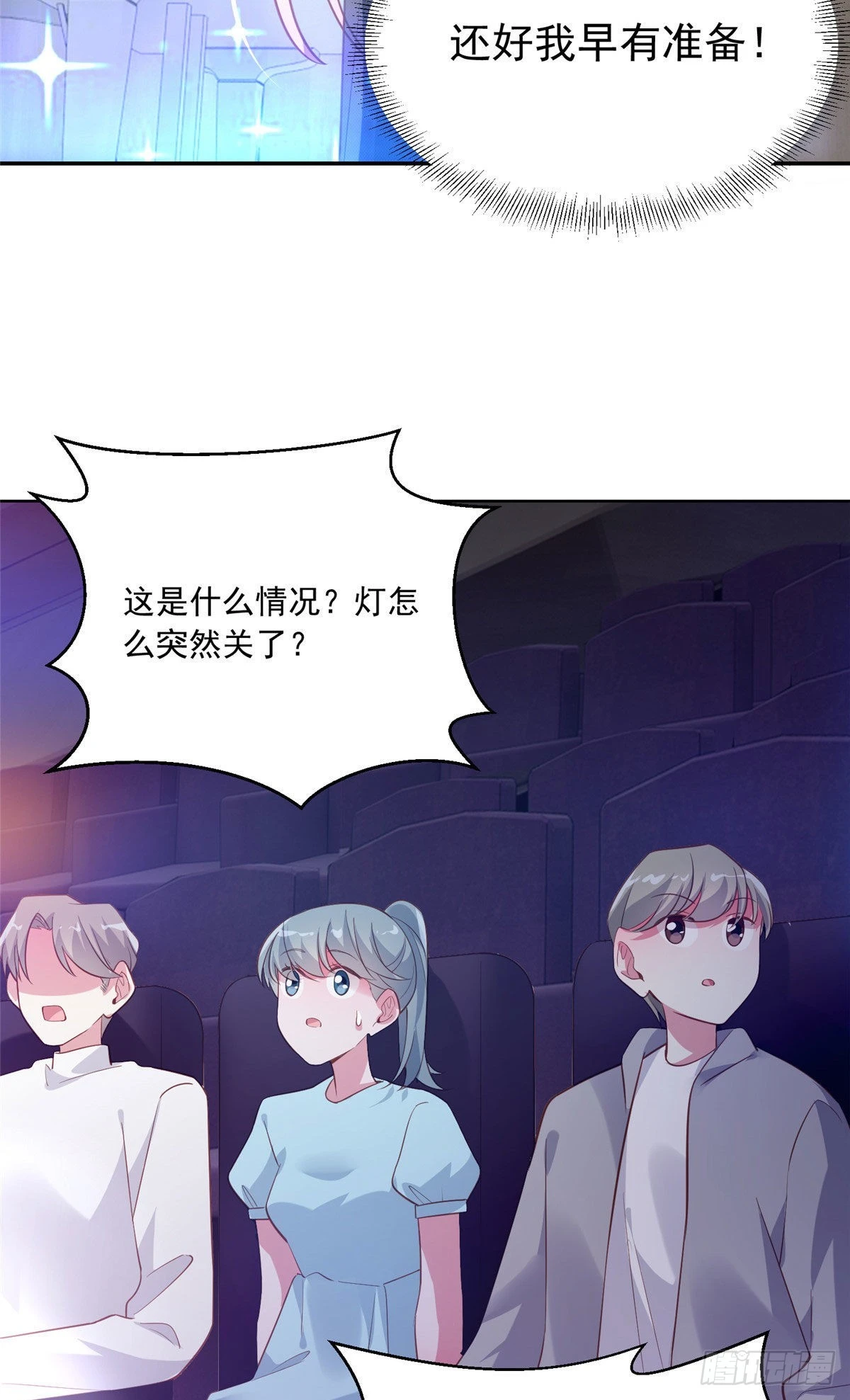 《神秘枕边人boss，借个运》72 她真的就是我的小乌！ 第48页
