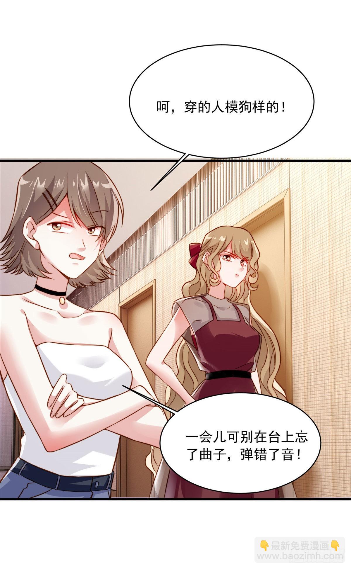 《神秘枕边人boss，借个运》72 她真的就是我的小乌！ 第7页