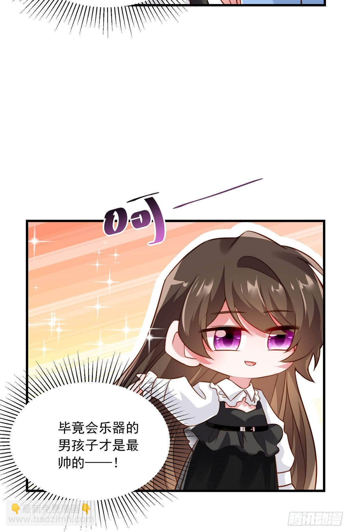 《神秘枕边人boss，借个运》72 她真的就是我的小乌！ 第9页