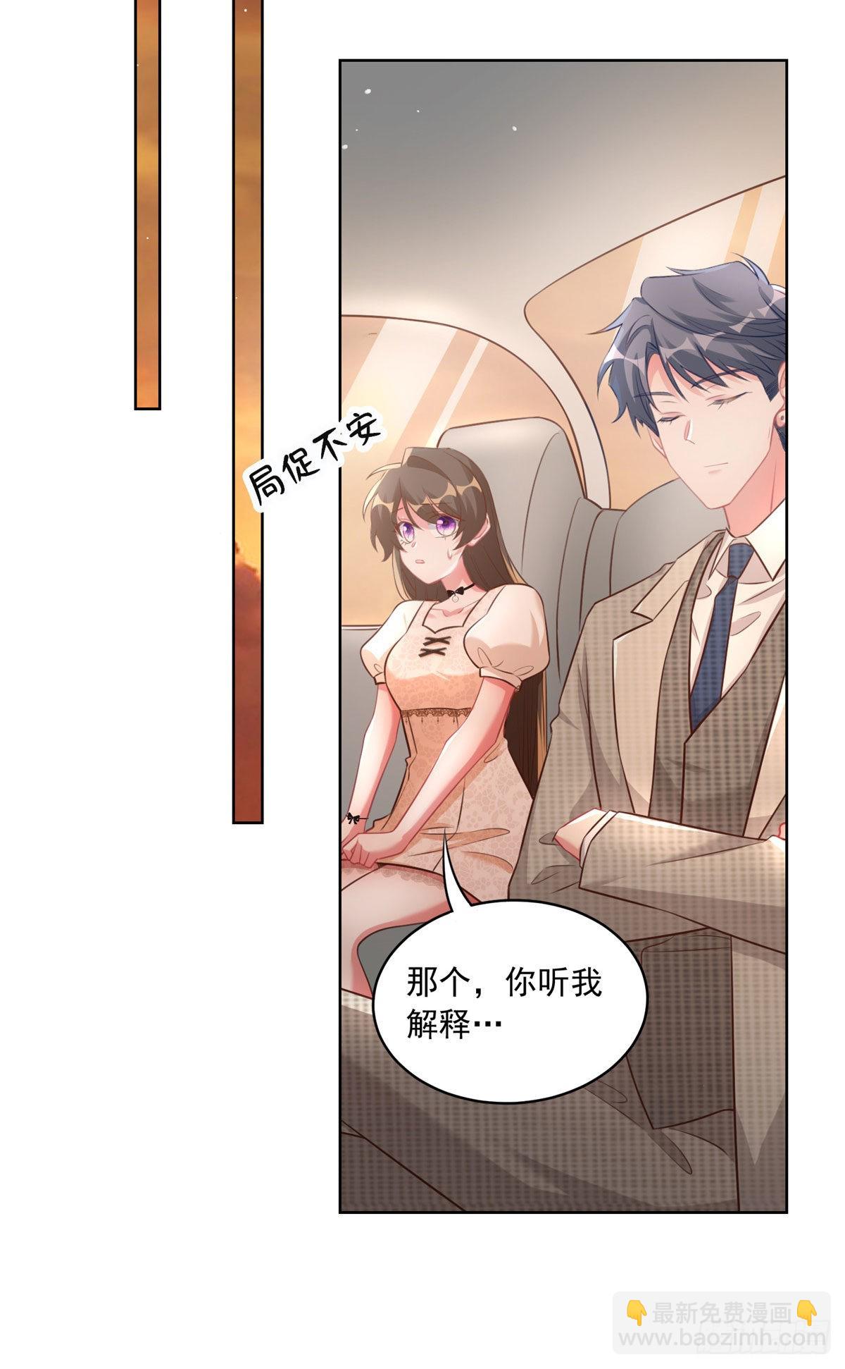 《神秘枕边人boss，借个运》70 沈从心本尊，出现！ 第12页