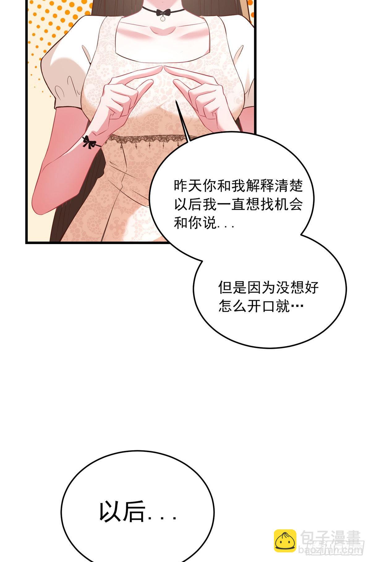《神秘枕边人boss，借个运》70 沈从心本尊，出现！ 第19页