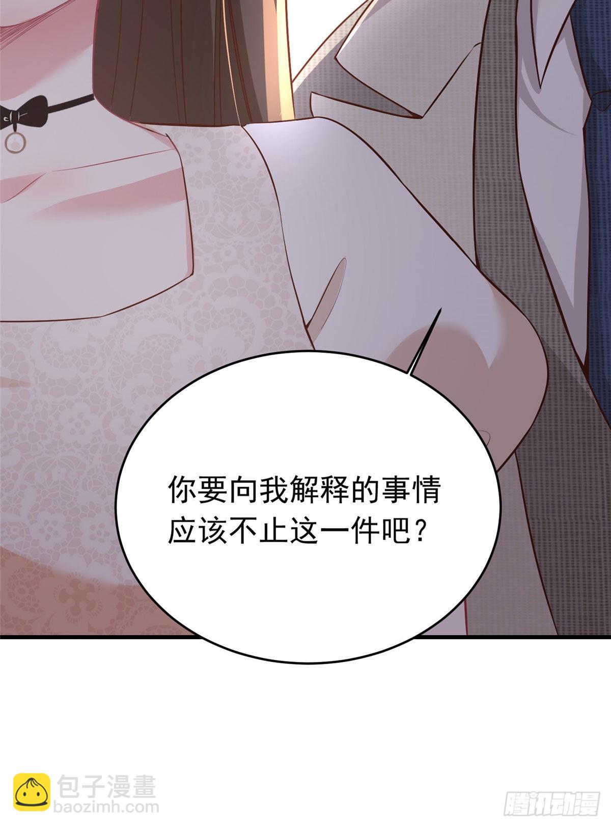 《神秘枕边人boss，借个运》70 沈从心本尊，出现！ 第24页