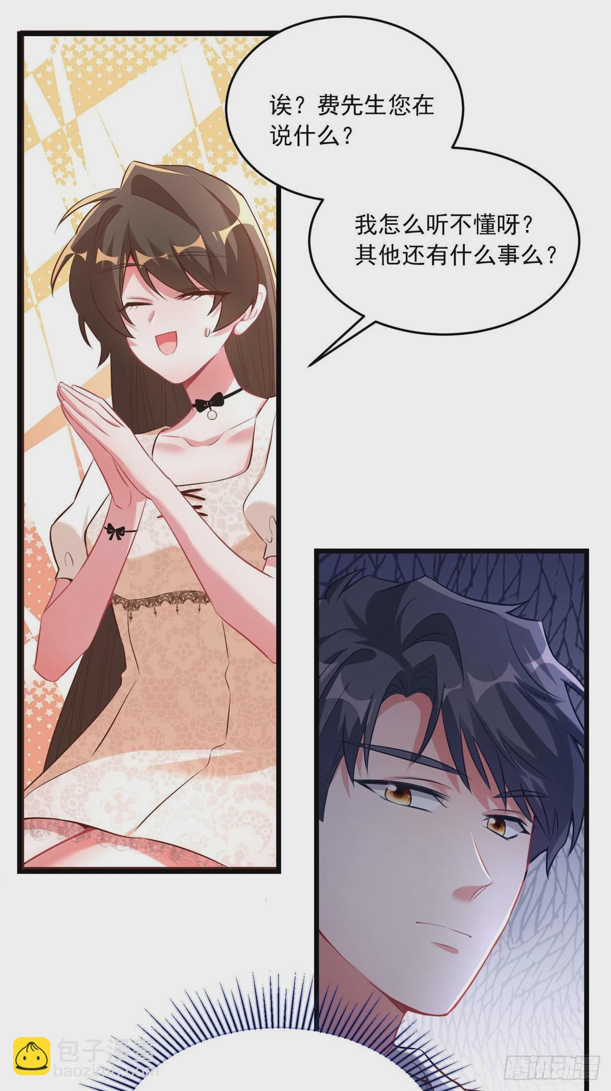《神秘枕边人boss，借个运》70 沈从心本尊，出现！ 第27页