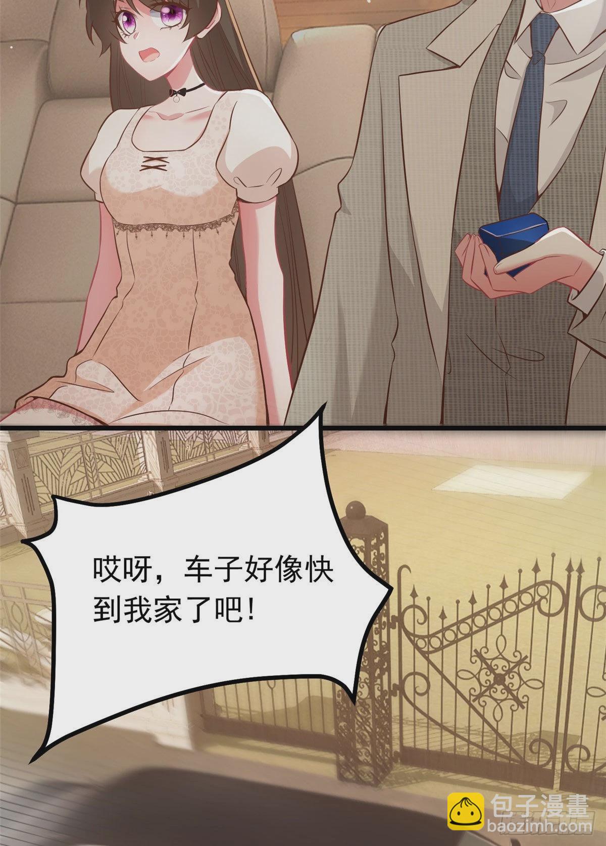《神秘枕边人boss，借个运》70 沈从心本尊，出现！ 第29页