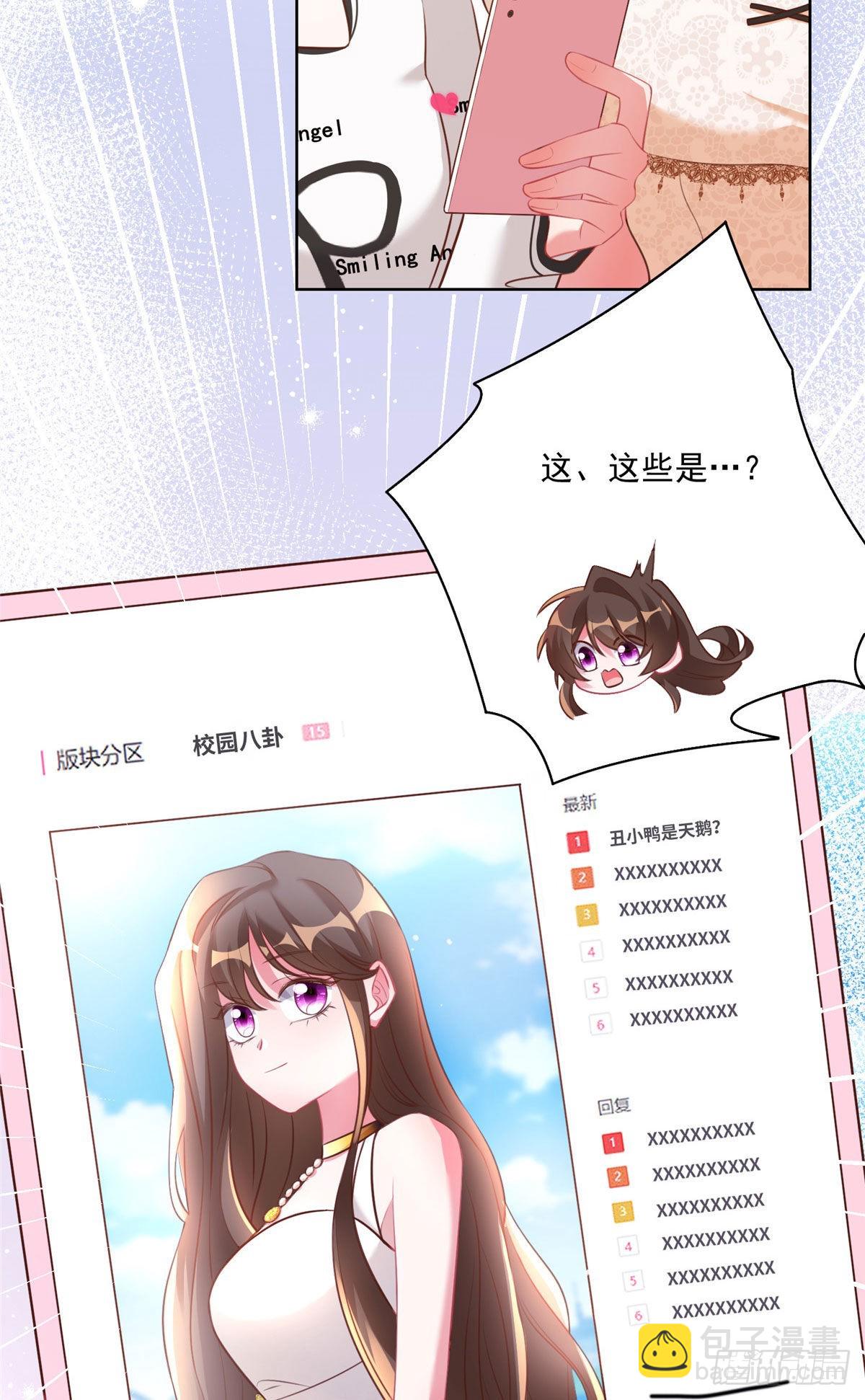 《神秘枕边人boss，借个运》70 沈从心本尊，出现！ 第4页