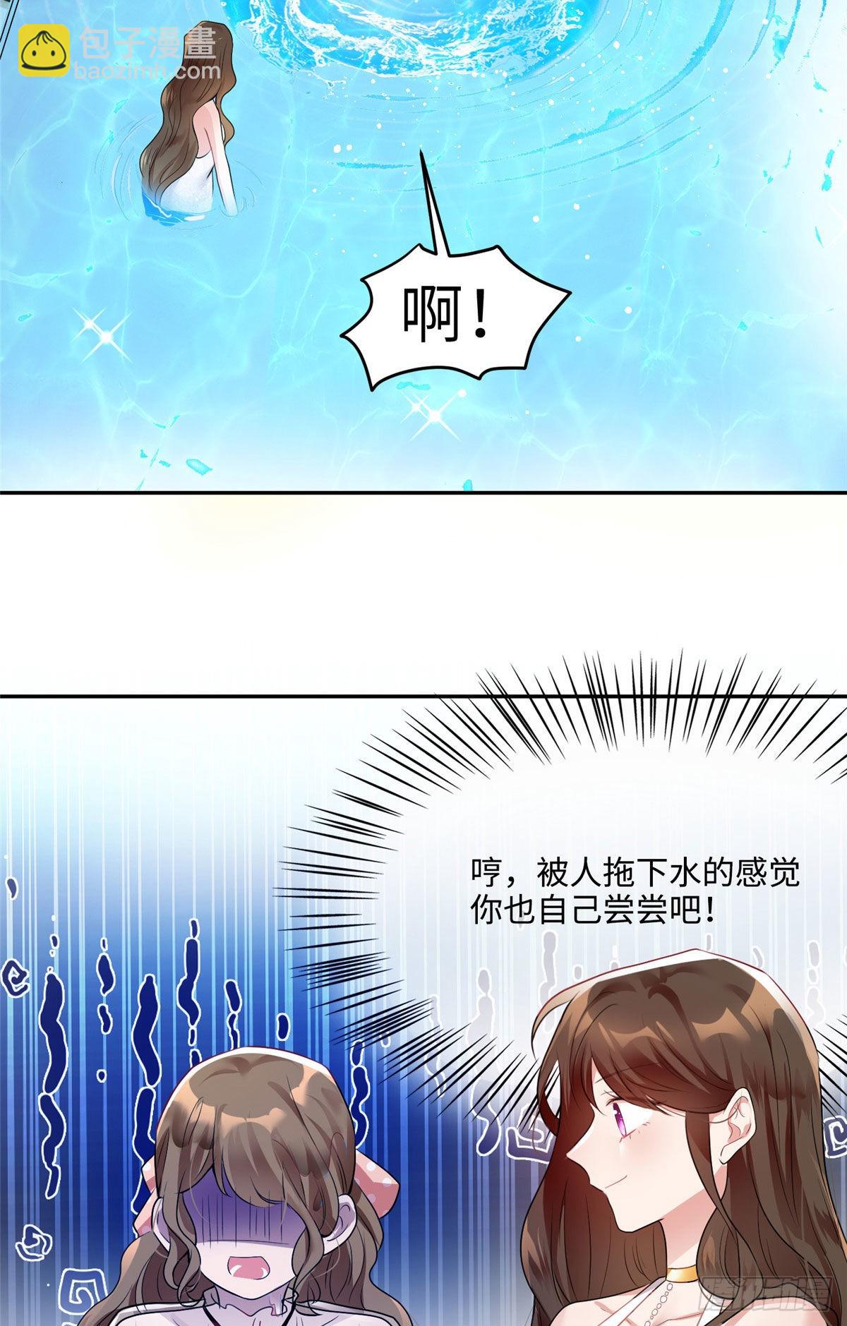 《神秘枕边人boss，借个运》69 怎么看她都像我的小乌 第15页