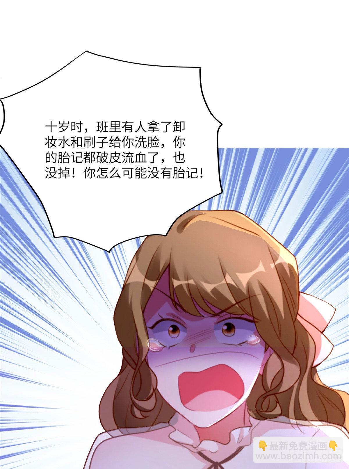 《神秘枕边人boss，借个运》69 怎么看她都像我的小乌 第20页