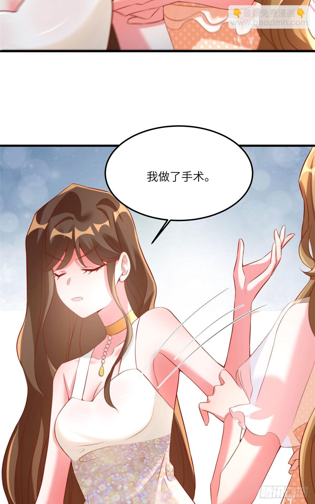 《神秘枕边人boss，借个运》69 怎么看她都像我的小乌 第28页