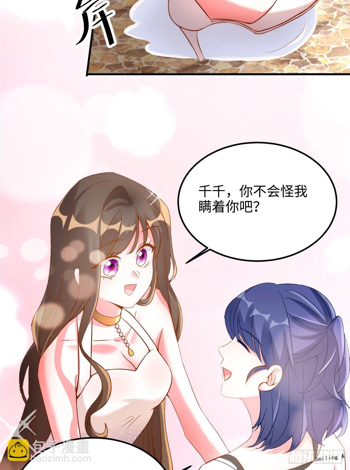 《神秘枕边人boss，借个运》69 怎么看她都像我的小乌 第34页