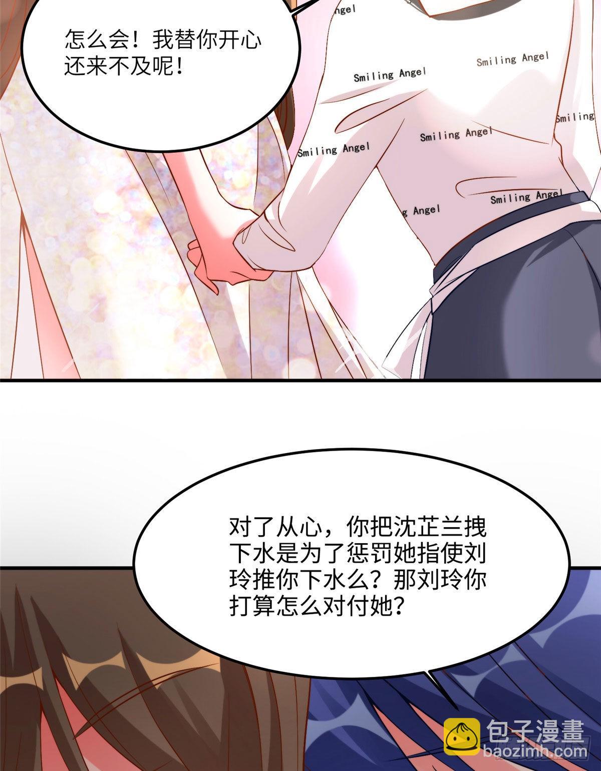 《神秘枕边人boss，借个运》69 怎么看她都像我的小乌 第35页