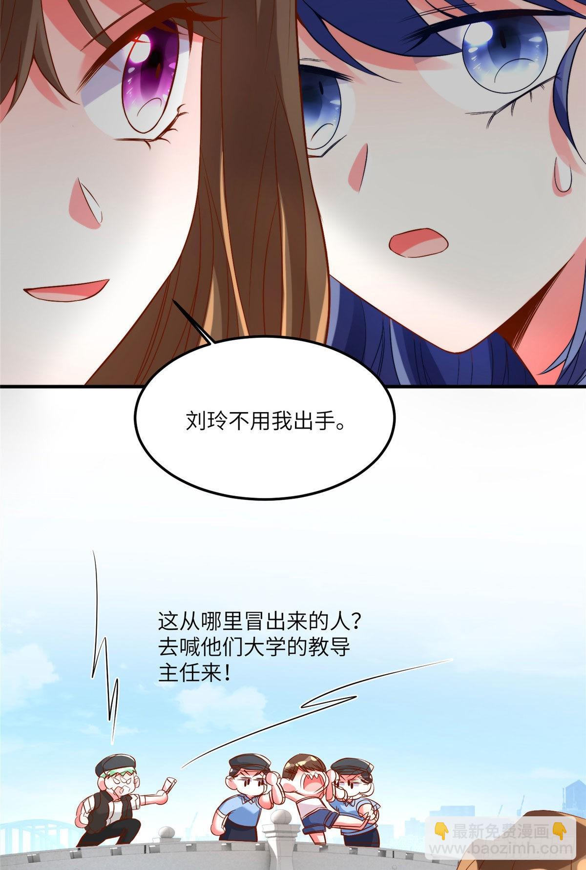 《神秘枕边人boss，借个运》69 怎么看她都像我的小乌 第36页
