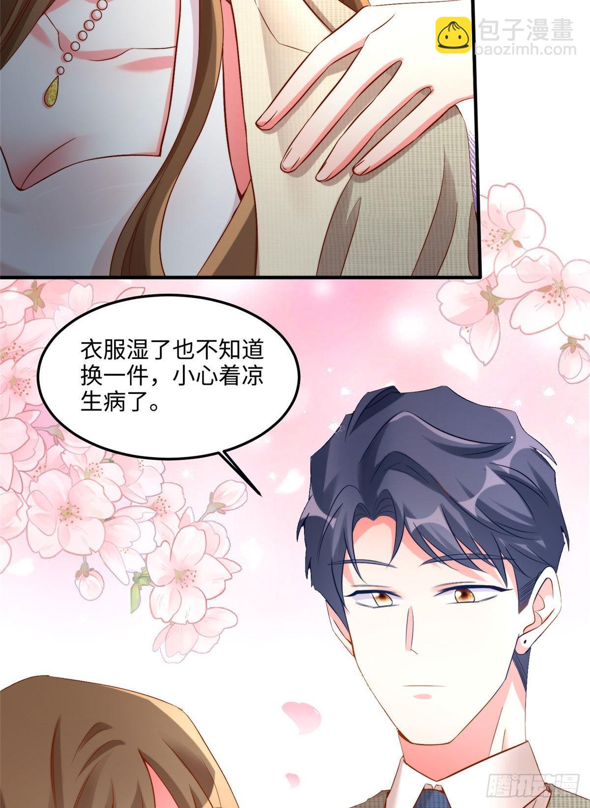 《神秘枕边人boss，借个运》69 怎么看她都像我的小乌 第38页