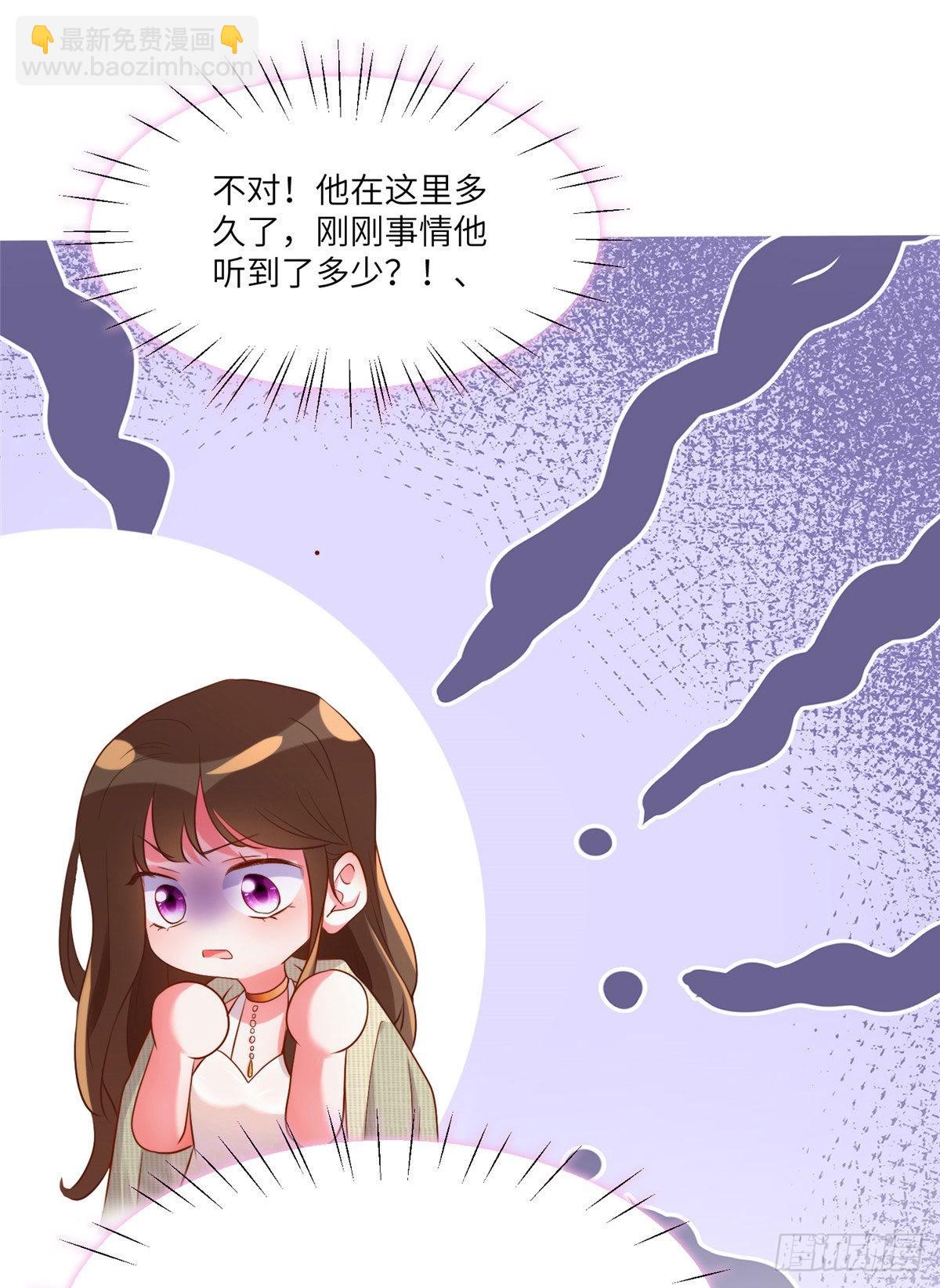 《神秘枕边人boss，借个运》69 怎么看她都像我的小乌 第40页