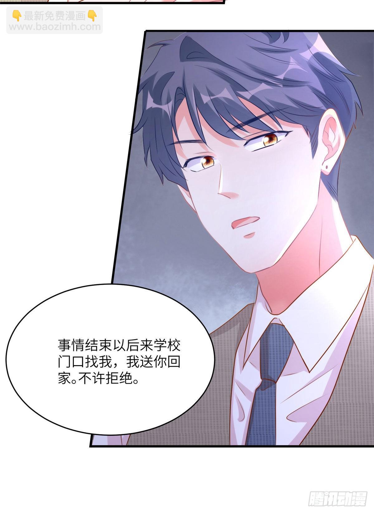 《神秘枕边人boss，借个运》69 怎么看她都像我的小乌 第45页