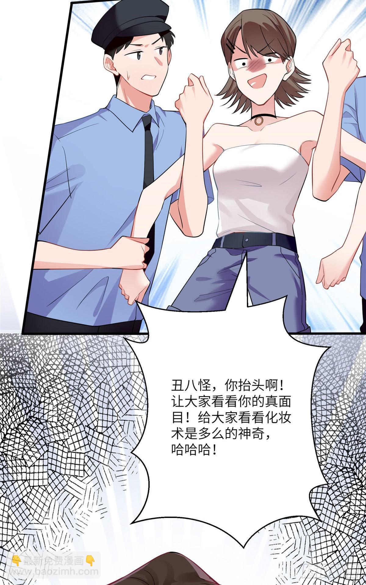 《神秘枕边人boss，借个运》69 怎么看她都像我的小乌 第5页