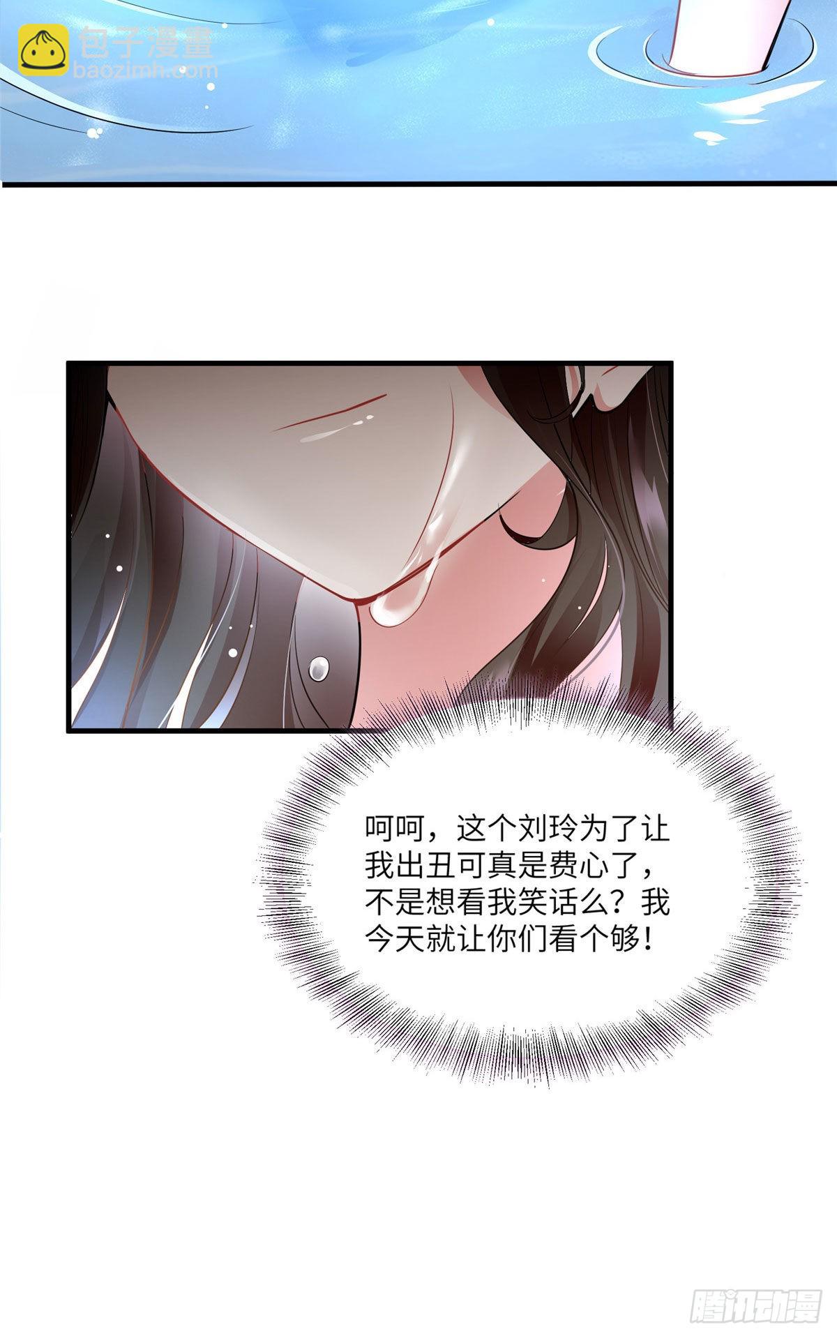 《神秘枕边人boss，借个运》69 怎么看她都像我的小乌 第7页