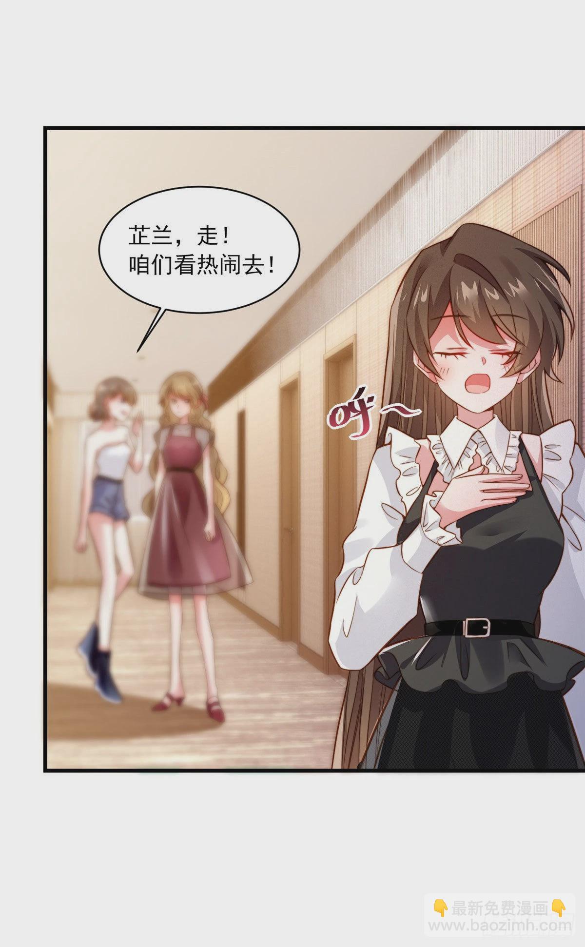 《神秘枕边人boss，借个运》72 她真的就是我的小乌！ 第12页