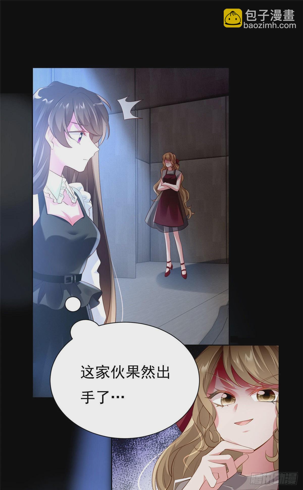 《神秘枕边人boss，借个运》72 她真的就是我的小乌！ 第46页