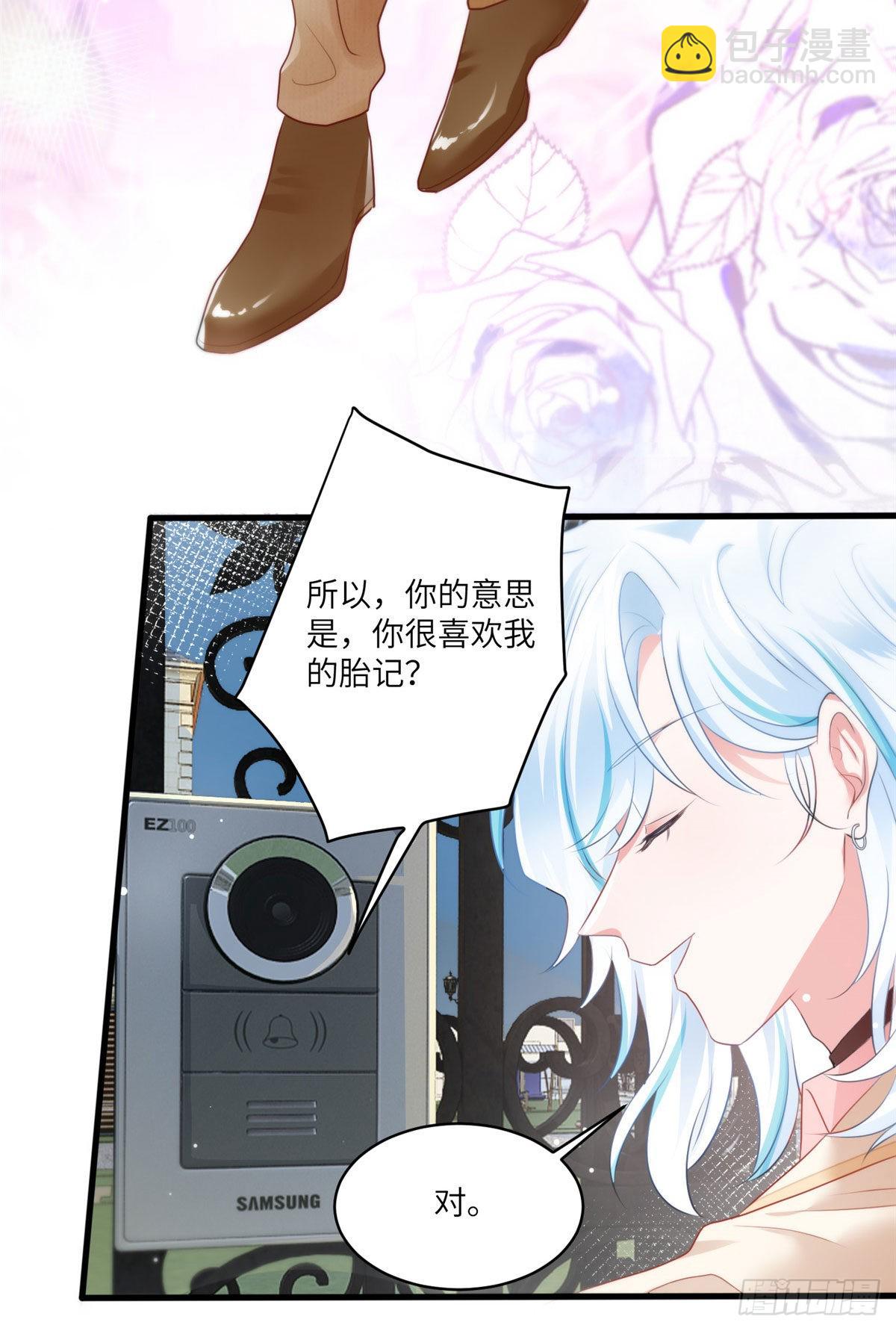 《神秘枕边人boss，借个运》71 我一定要得到我想要的 第11页