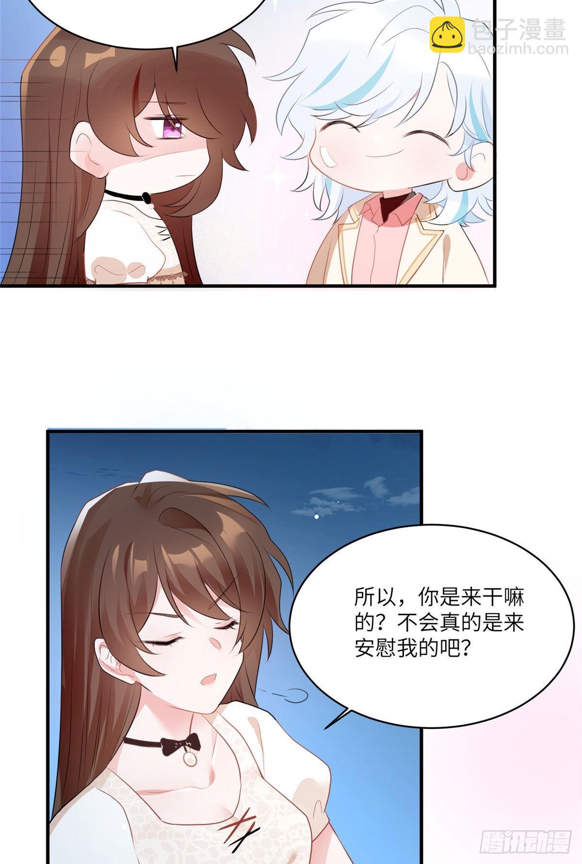 《神秘枕边人boss，借个运》71 我一定要得到我想要的 第18页